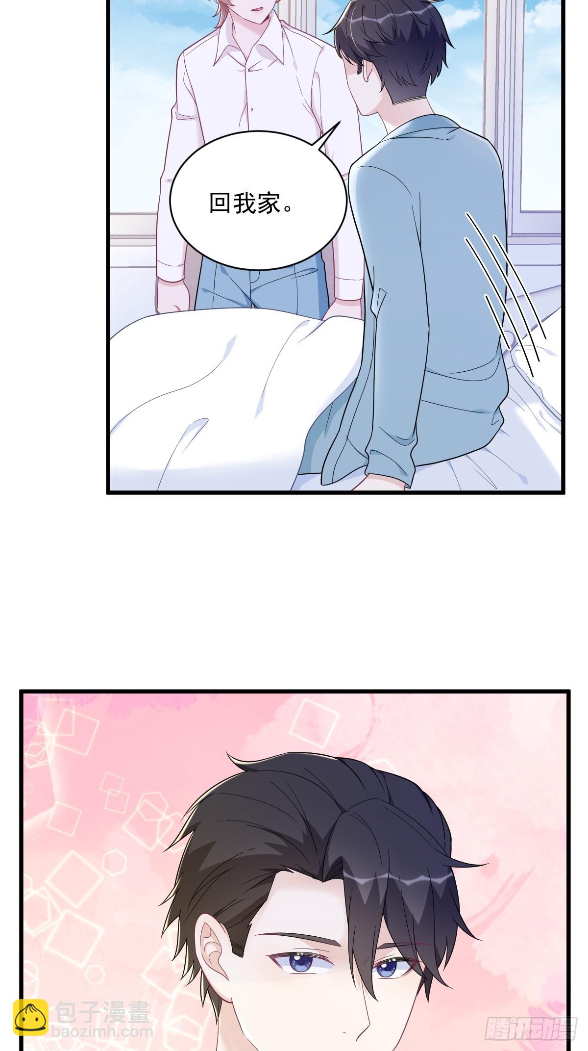 沙雕男神今天又渣了我 - 第142話 玩家何苦爲難玩家？ - 5