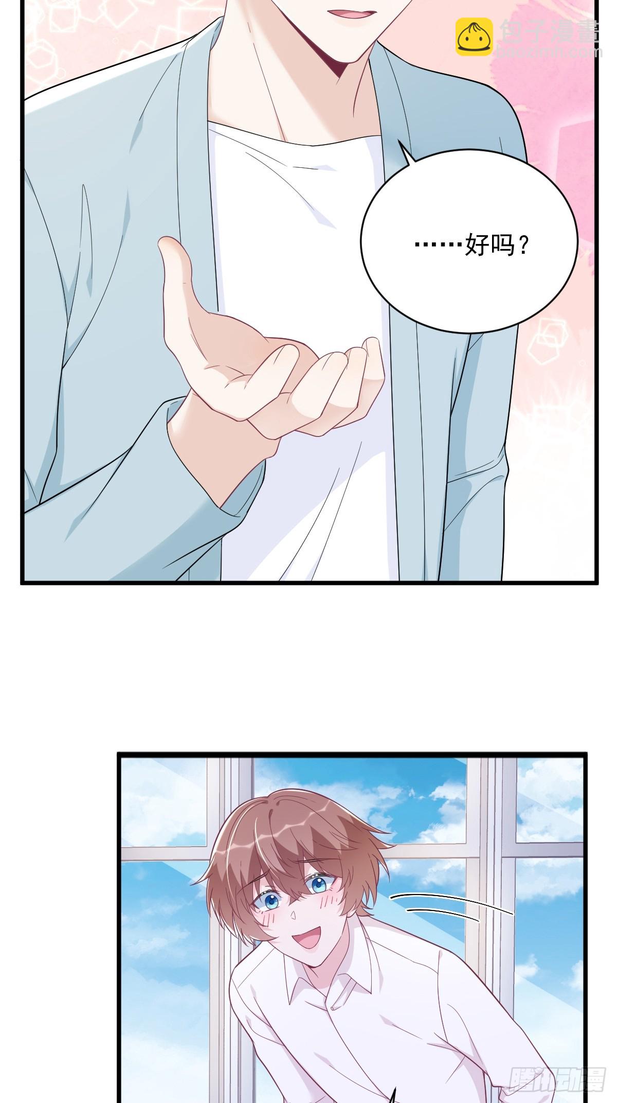 沙雕男神今天又渣了我 - 第142話 玩家何苦爲難玩家？ - 6