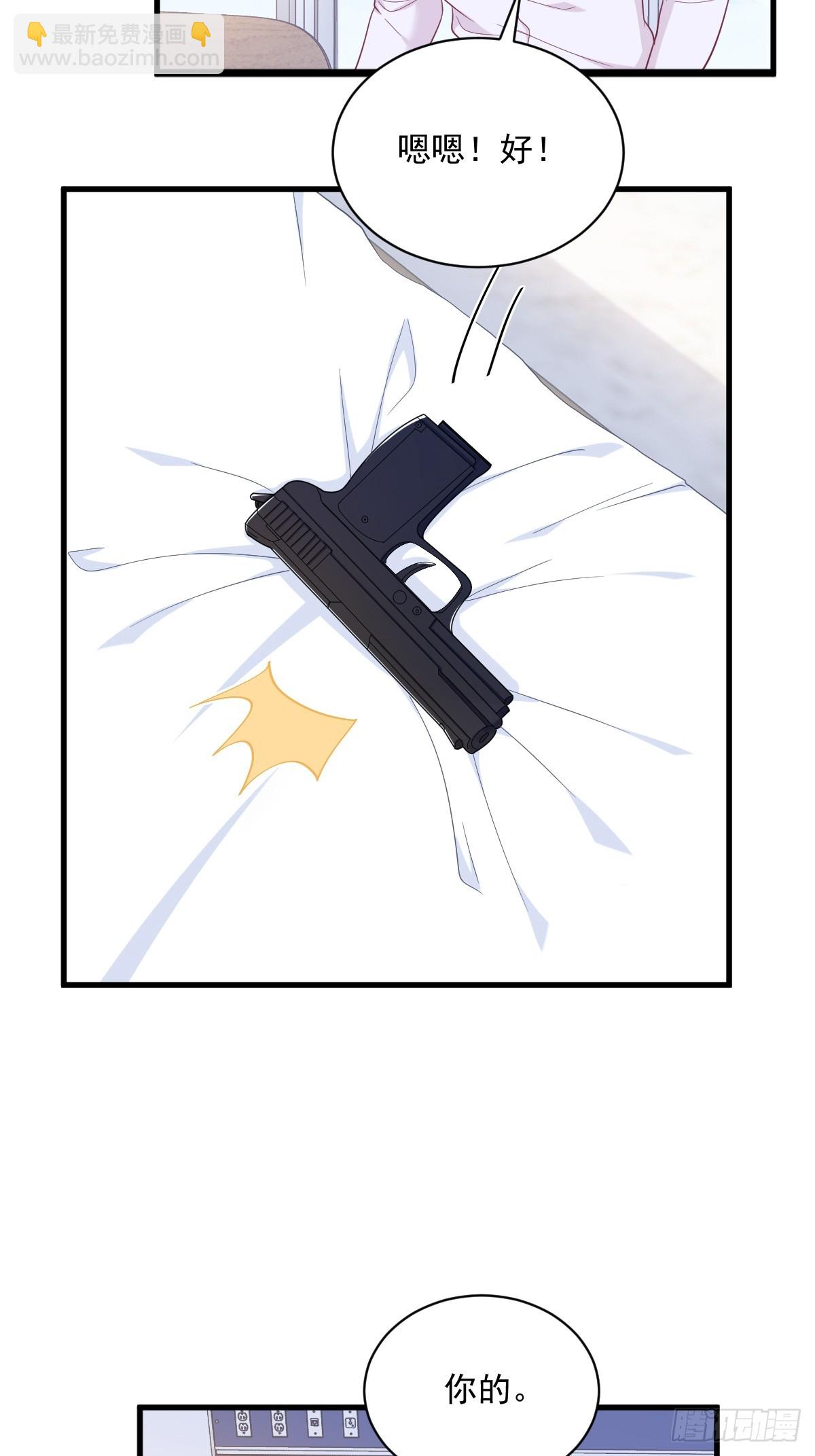 沙雕男神今天又渣了我 - 第142話 玩家何苦爲難玩家？ - 7