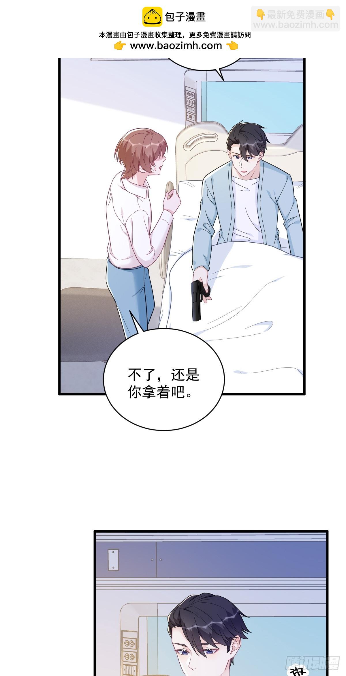 沙雕男神今天又渣了我 - 第142話 玩家何苦爲難玩家？ - 1