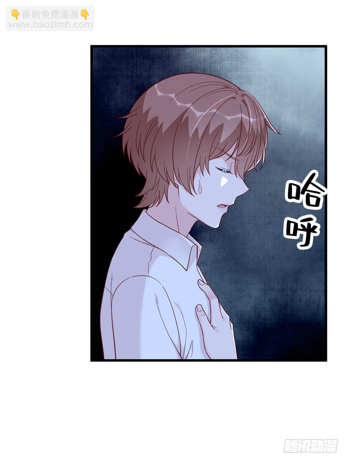 沙雕男神今天又渣了我 - 第144話 你不能離開遊戲！(1/2) - 4