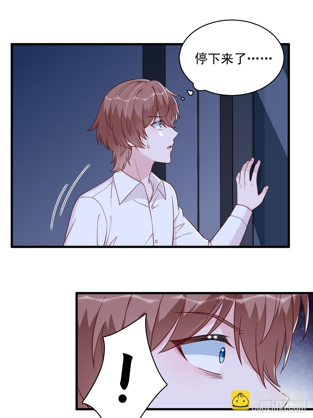 沙雕男神今天又渣了我 - 第144話 你不能離開遊戲！(1/2) - 6