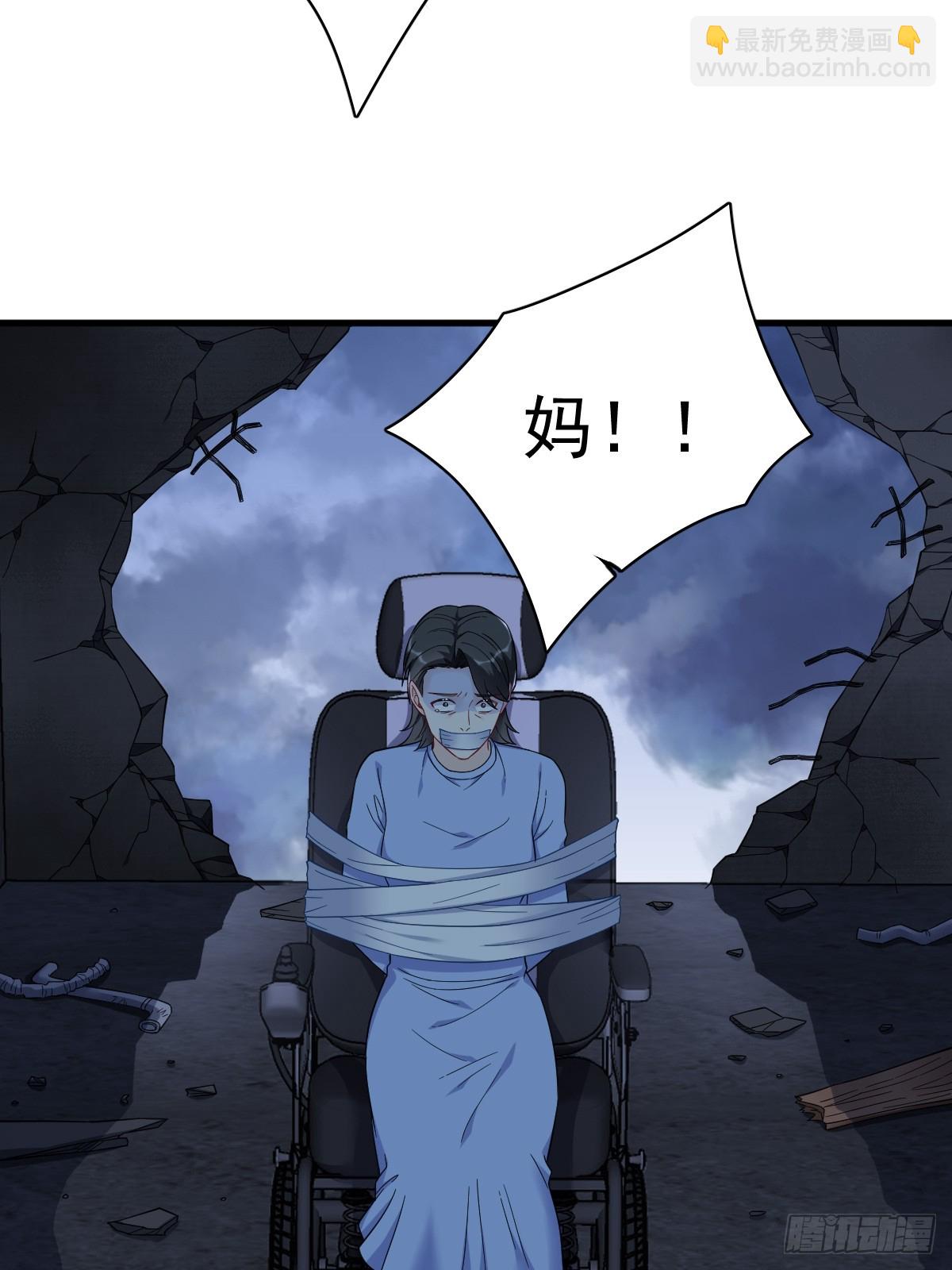 沙雕男神今天又渣了我 - 第144話 你不能離開遊戲！(1/2) - 7