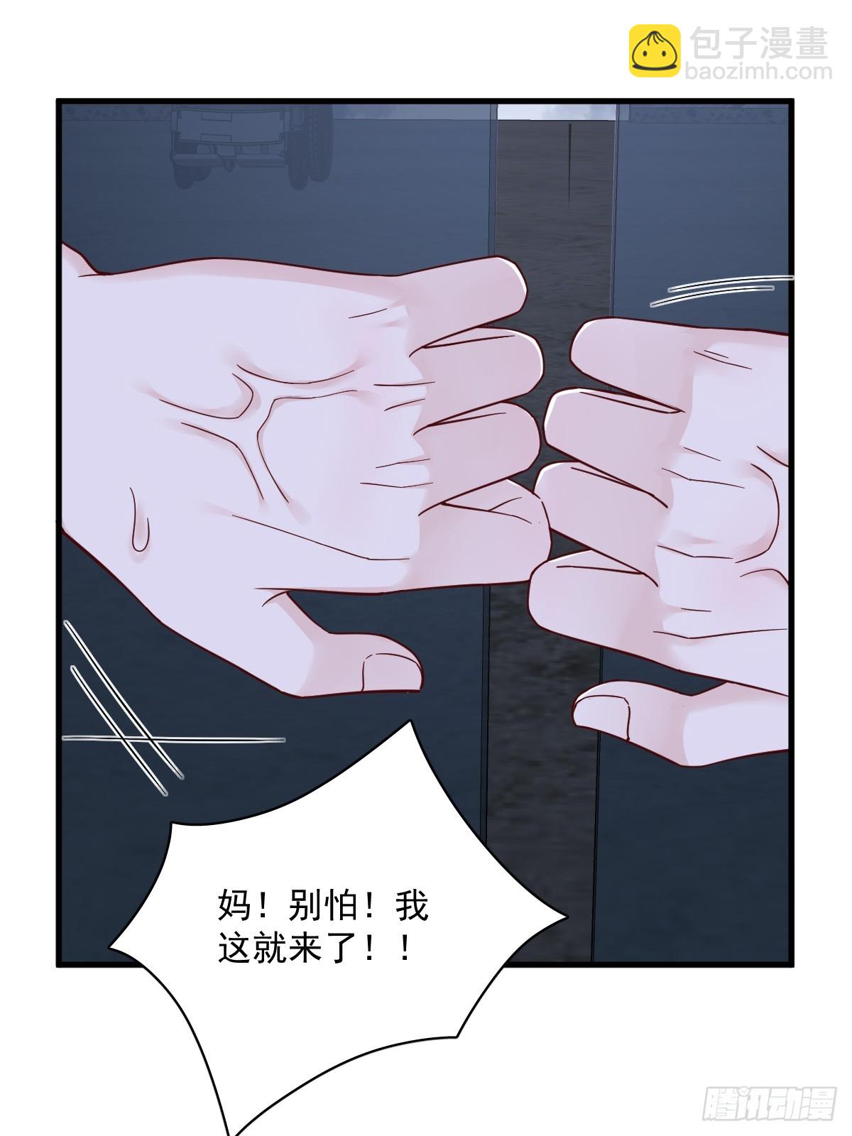 沙雕男神今天又渣了我 - 第144話 你不能離開遊戲！(1/2) - 1