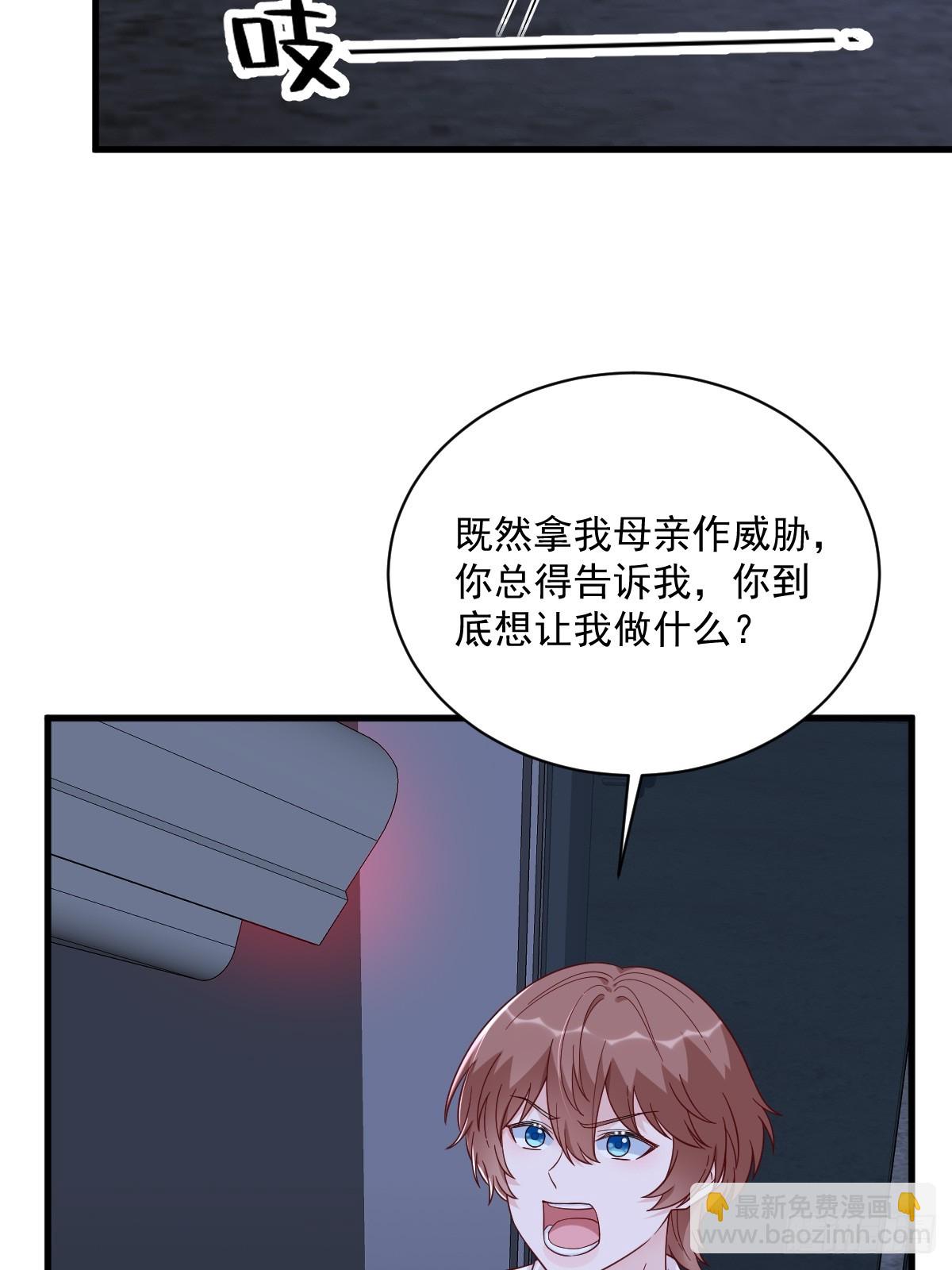 沙雕男神今天又渣了我 - 第144話 你不能離開遊戲！(1/2) - 5