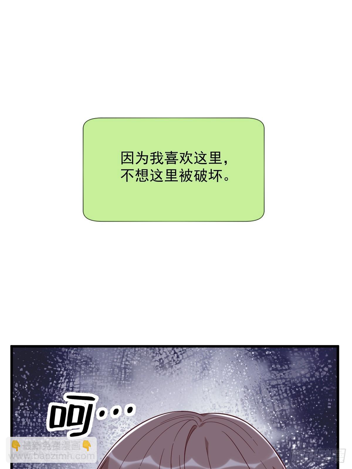 沙雕男神今天又渣了我 - 第144話 你不能離開遊戲！(1/2) - 1