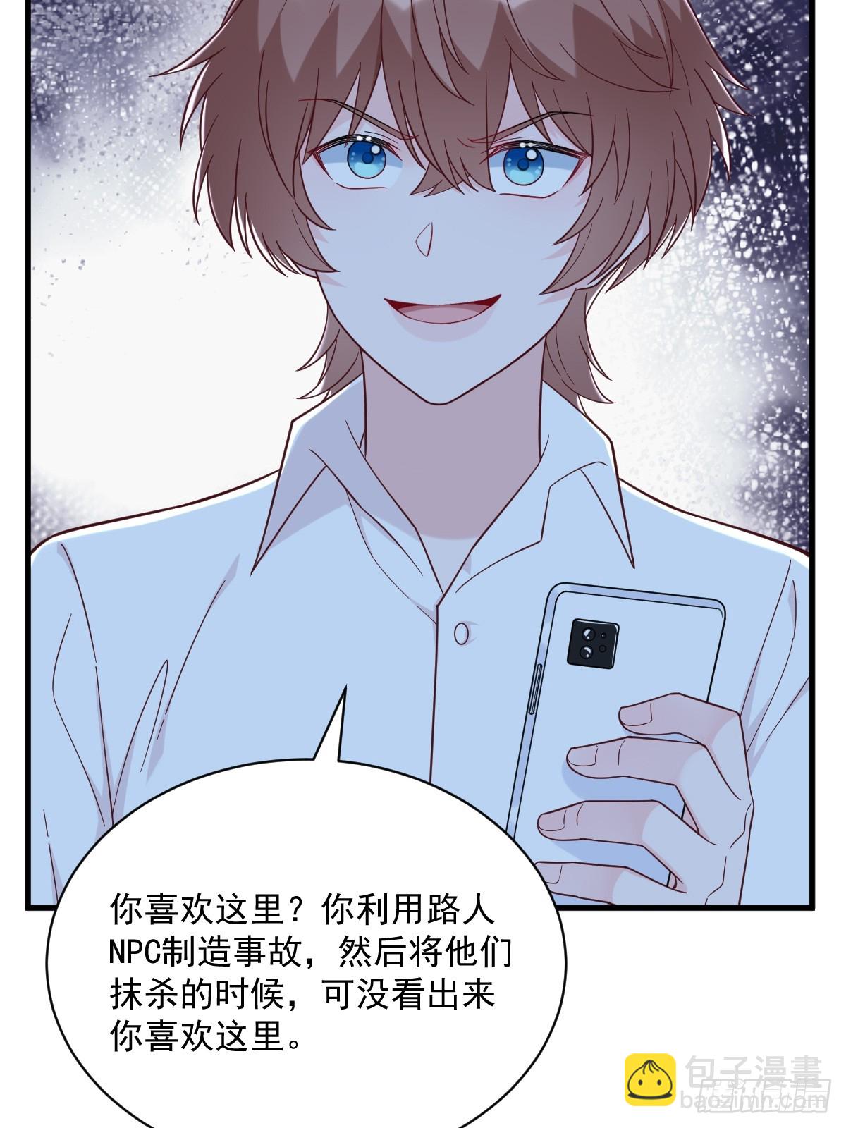 沙雕男神今天又渣了我 - 第144話 你不能離開遊戲！(1/2) - 2