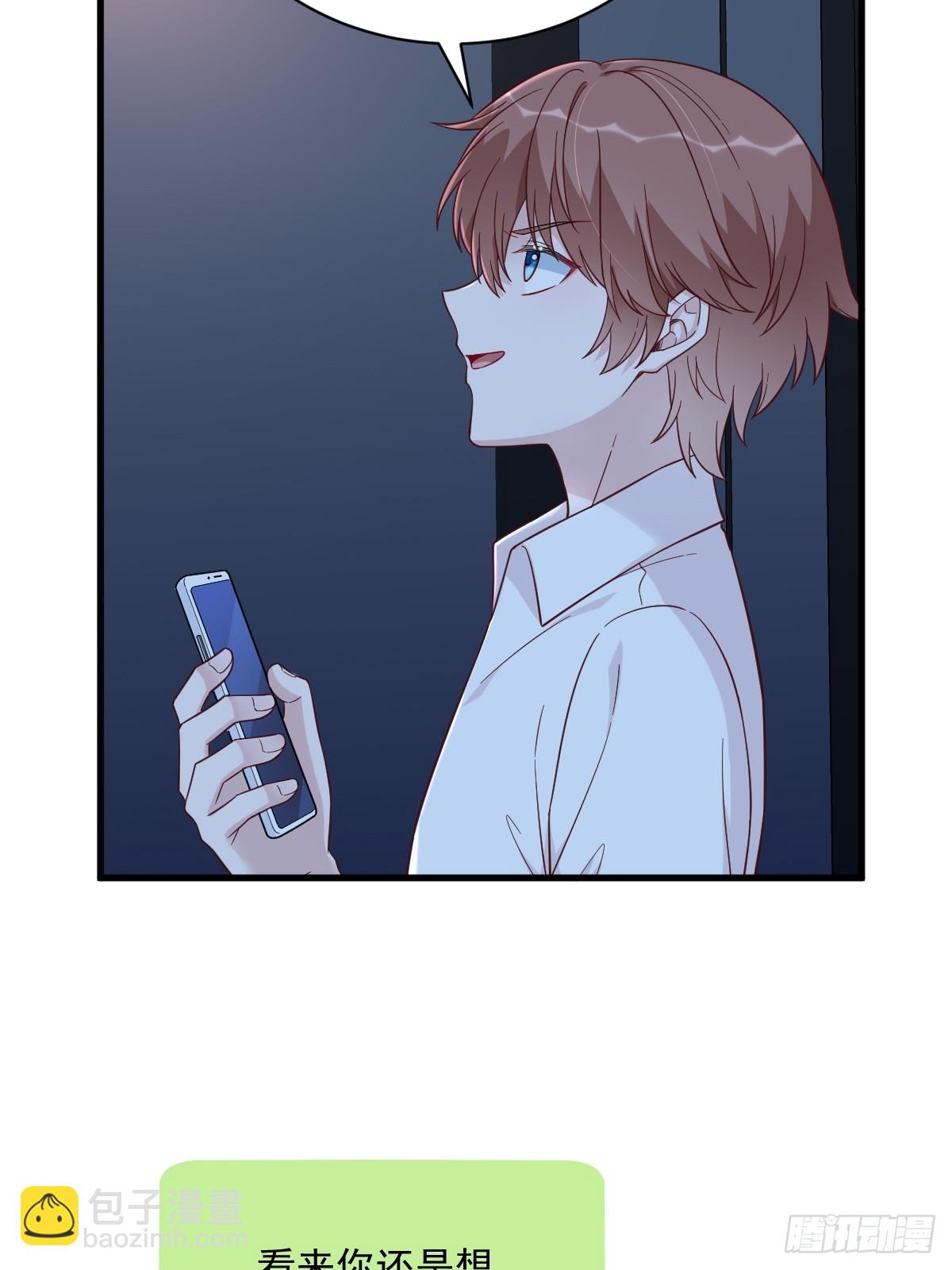 沙雕男神今天又渣了我 - 第144話 你不能離開遊戲！(1/2) - 5