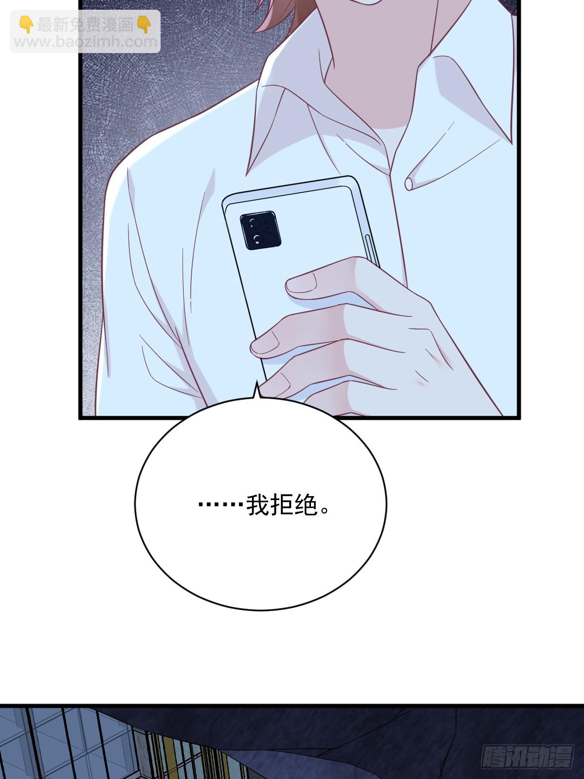 沙雕男神今天又渣了我 - 第144話 你不能離開遊戲！(1/2) - 1