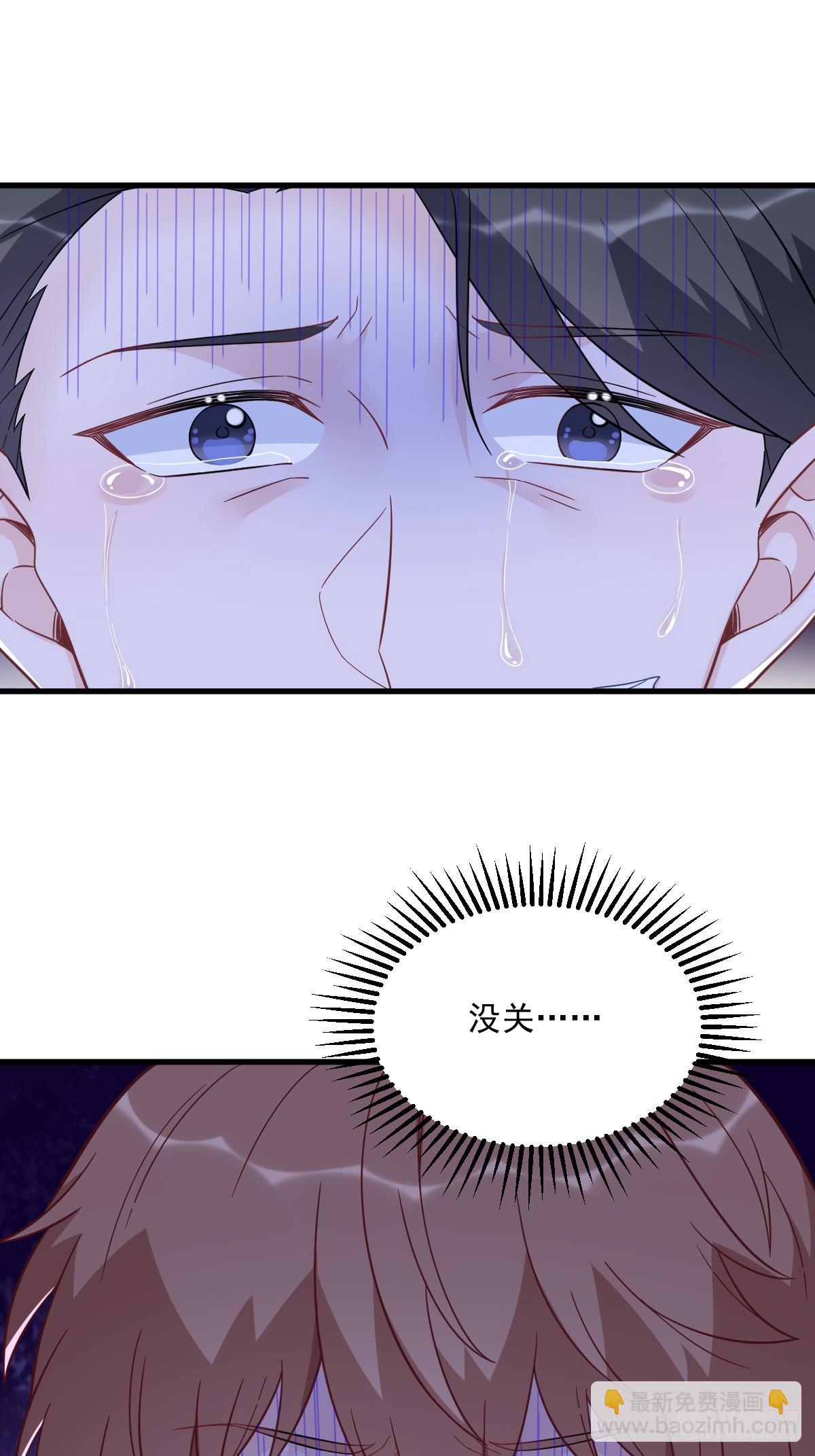 沙雕男神今天又渣了我 - 第144話 你不能離開遊戲！(1/2) - 7