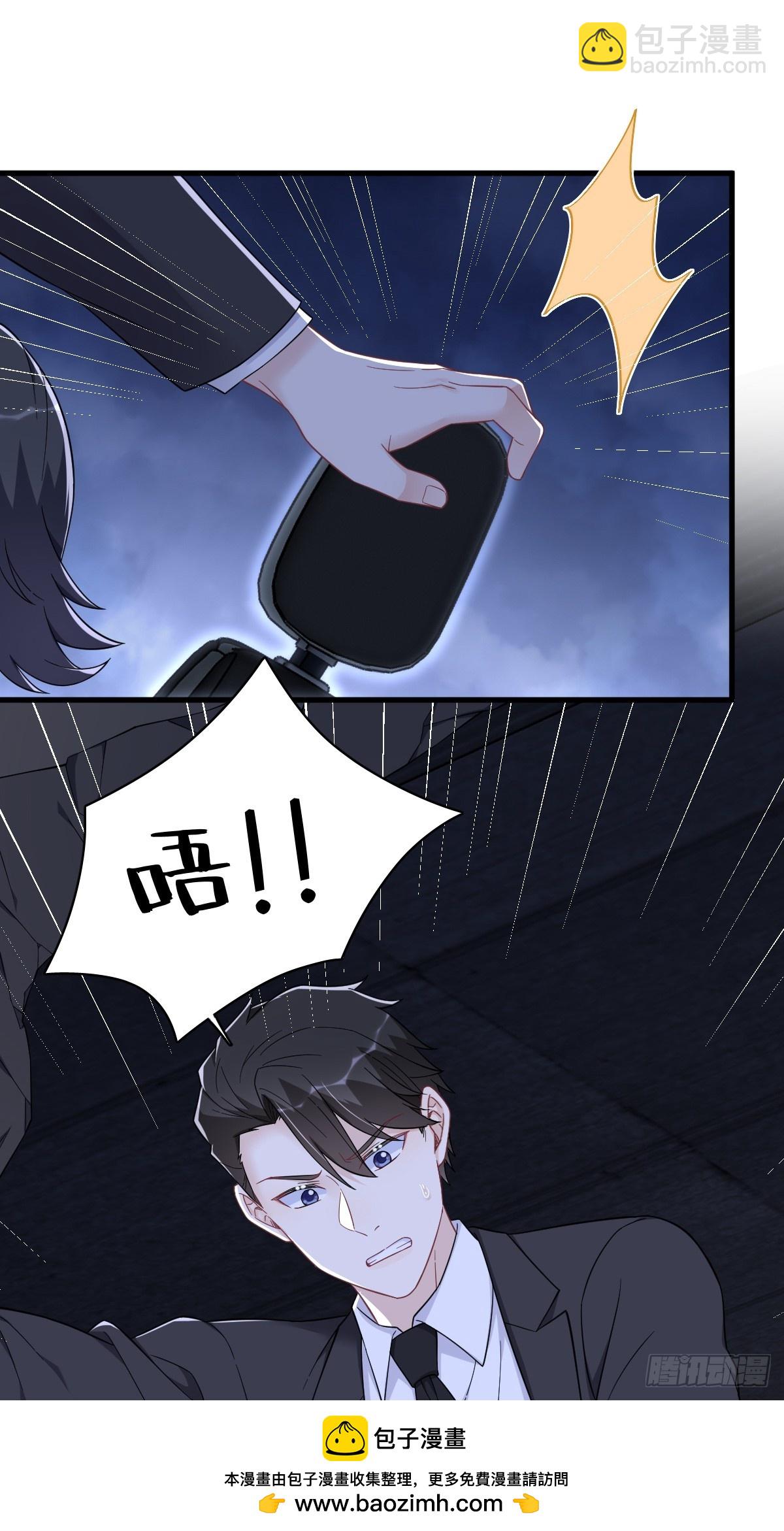 沙雕男神今天又渣了我 - 第144話 你不能離開遊戲！(1/2) - 2