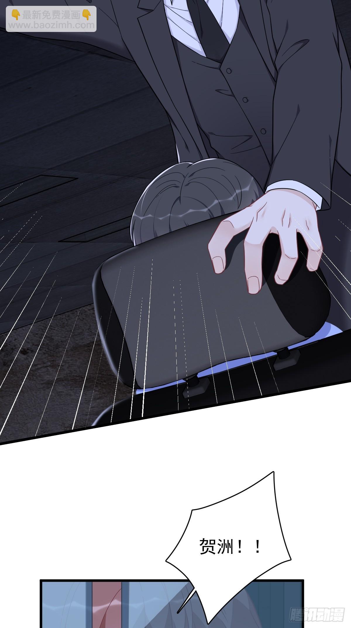 沙雕男神今天又渣了我 - 第144話 你不能離開遊戲！(2/2) - 2