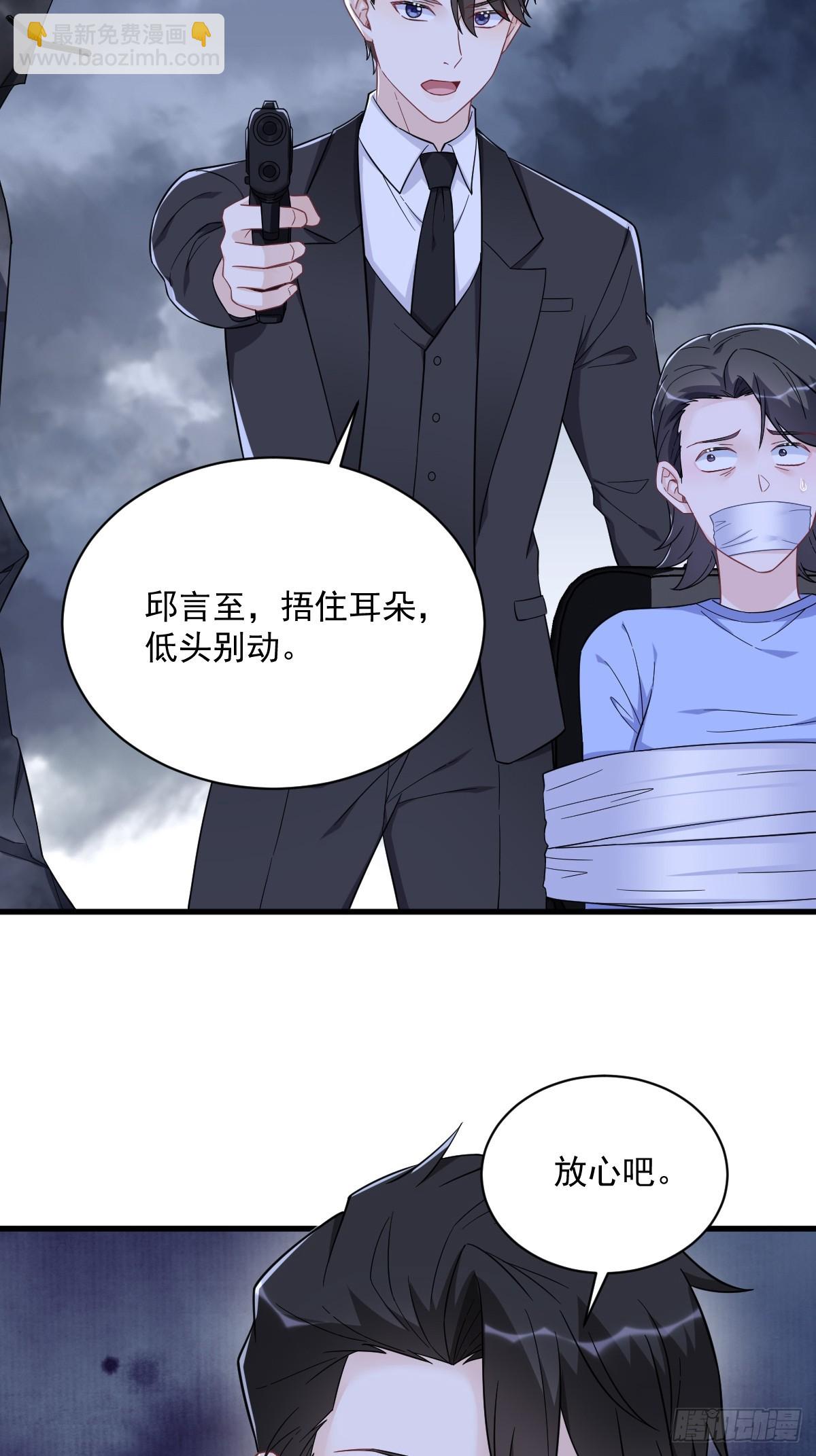 沙雕男神今天又渣了我 - 第144話 你不能離開遊戲！(2/2) - 1