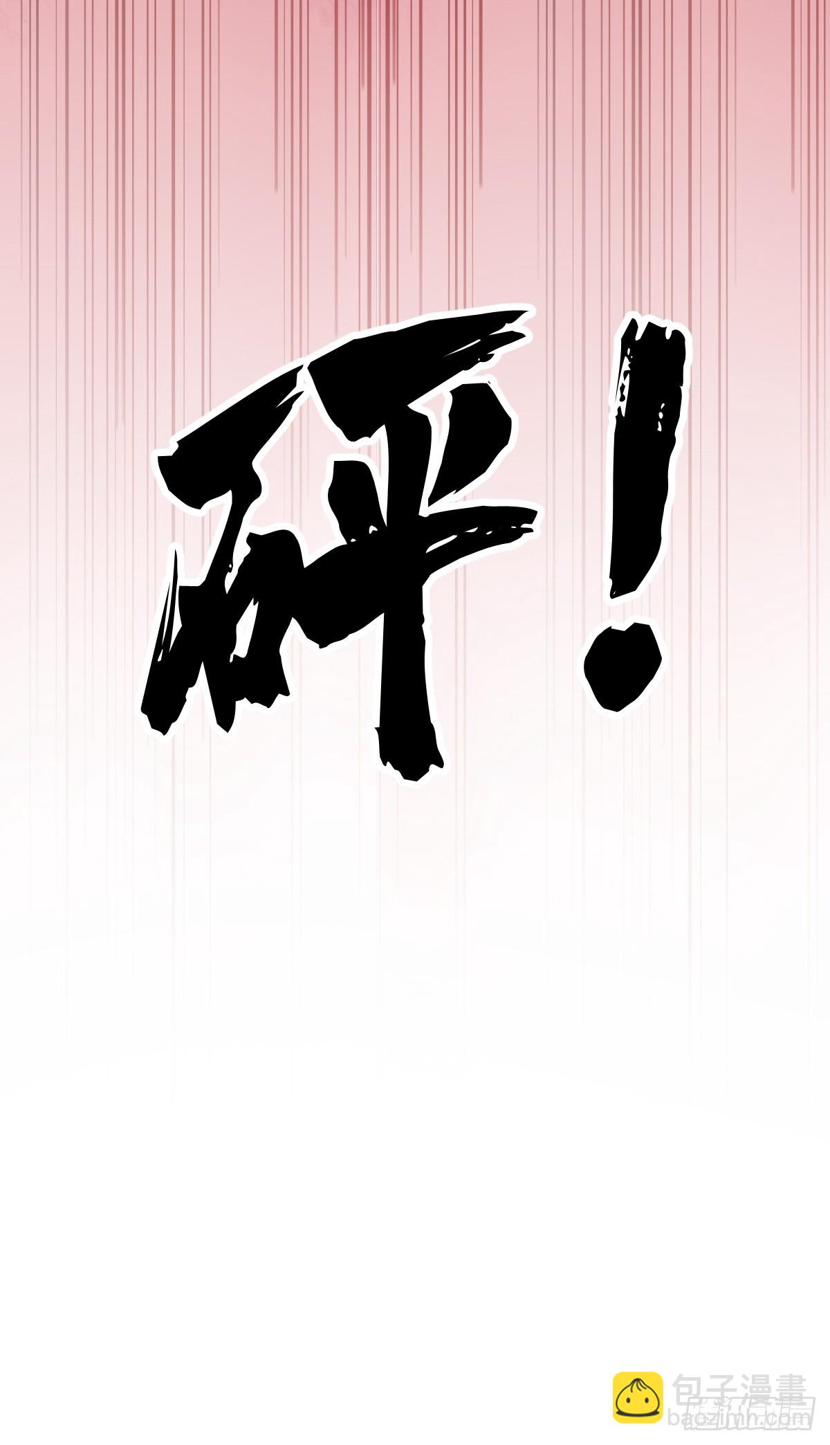 沙雕男神今天又渣了我 - 第144話 你不能離開遊戲！(2/2) - 3