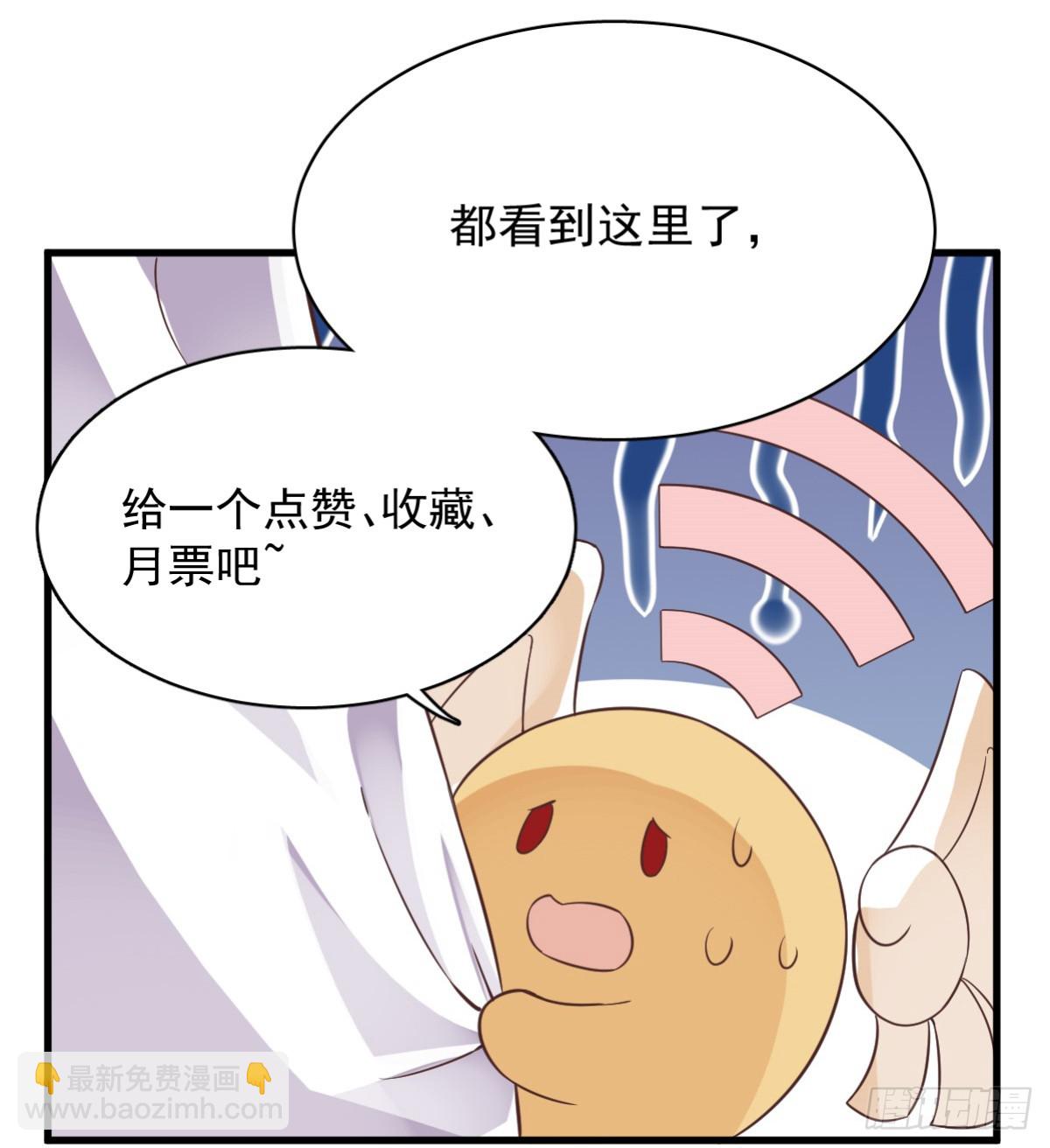 沙雕男神今天又渣了我 - 第144話 你不能離開遊戲！(2/2) - 1