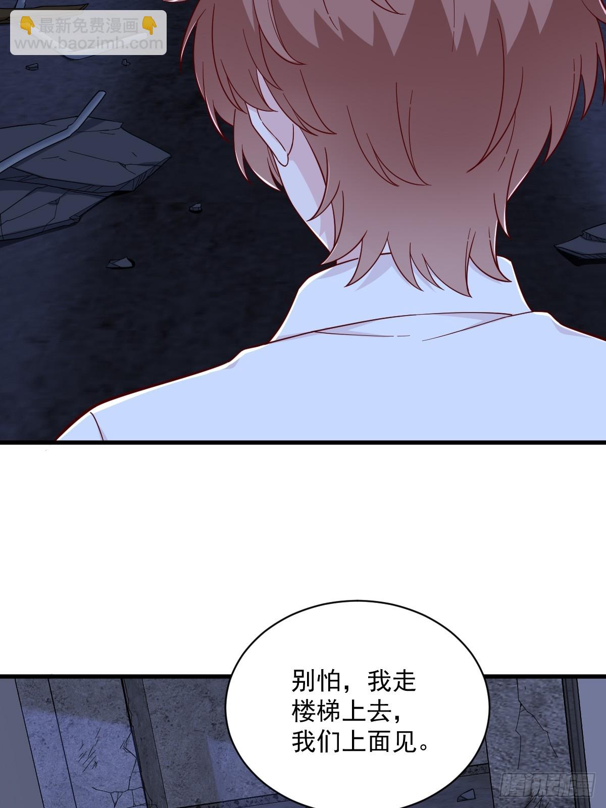 沙雕男神今天又渣了我 - 第144話 你不能離開遊戲！(1/2) - 1