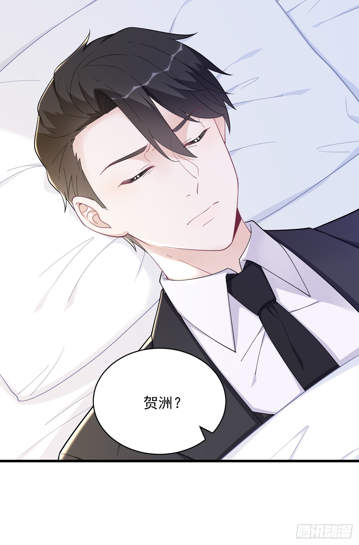 沙雕男神今天又渣了我 - 第146話 保護！ - 3