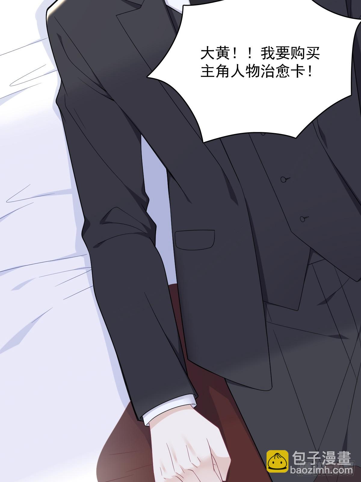 沙雕男神今天又渣了我 - 第146話 保護！ - 1