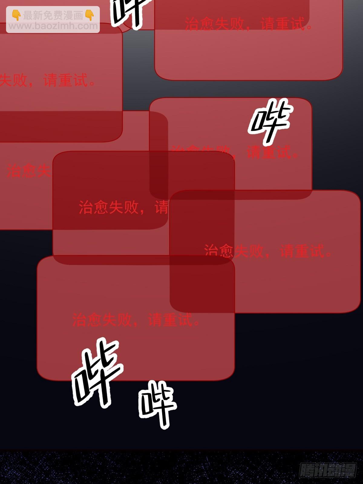 沙雕男神今天又渣了我 - 第146話 保護！ - 6