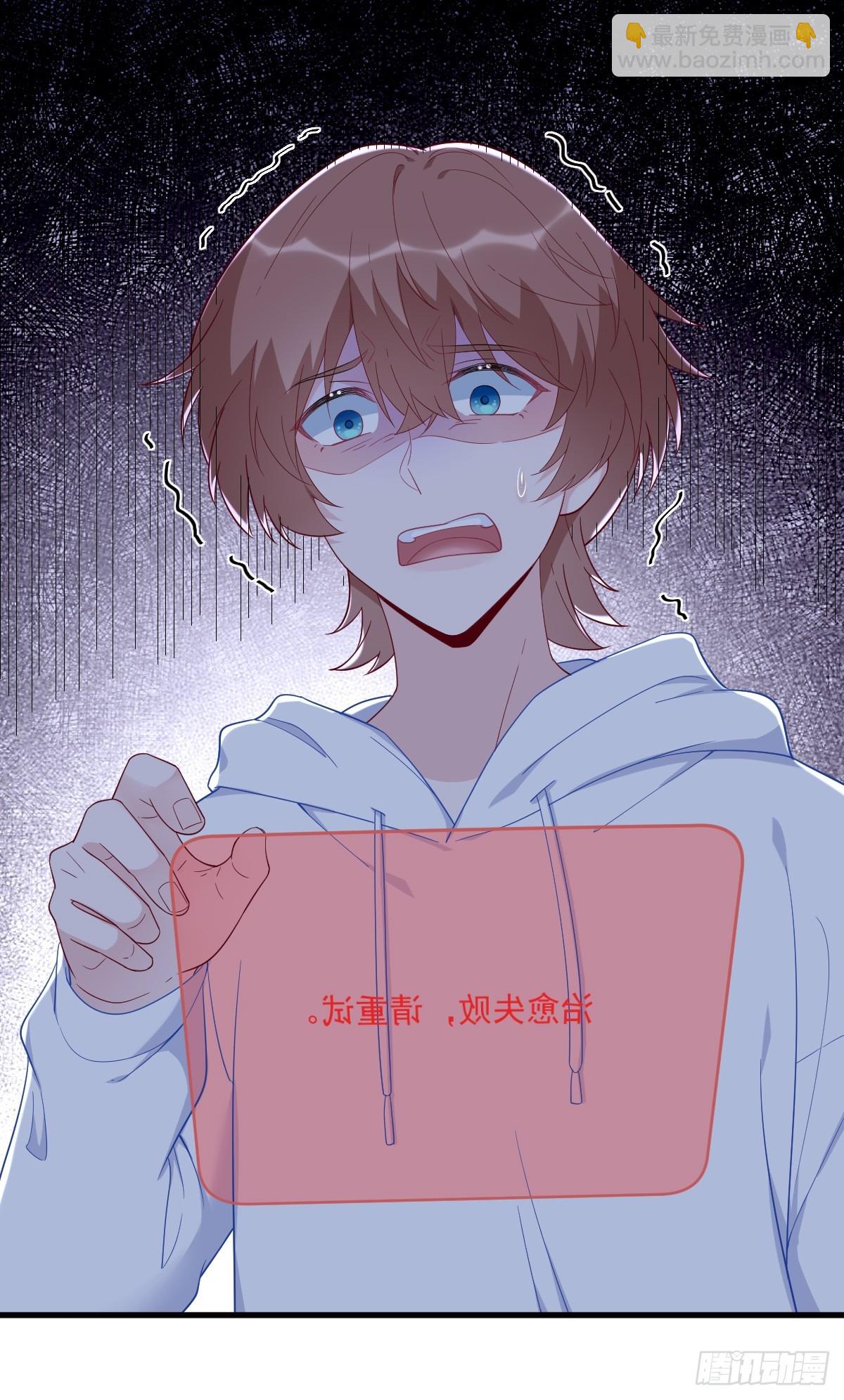 沙雕男神今天又渣了我 - 第146話 保護！ - 7