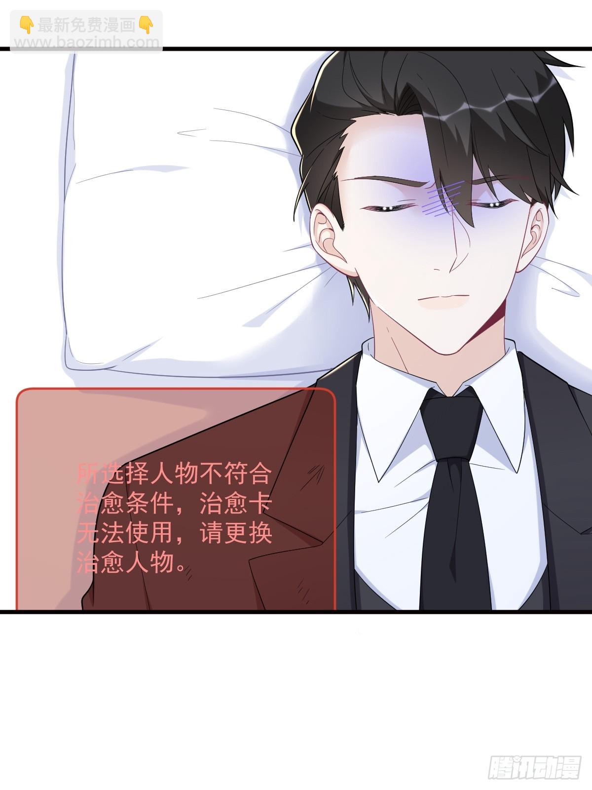 沙雕男神今天又渣了我 - 第146話 保護！ - 1