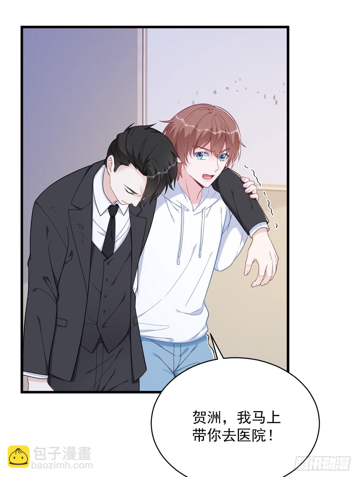 沙雕男神今天又渣了我 - 第146話 保護！ - 2