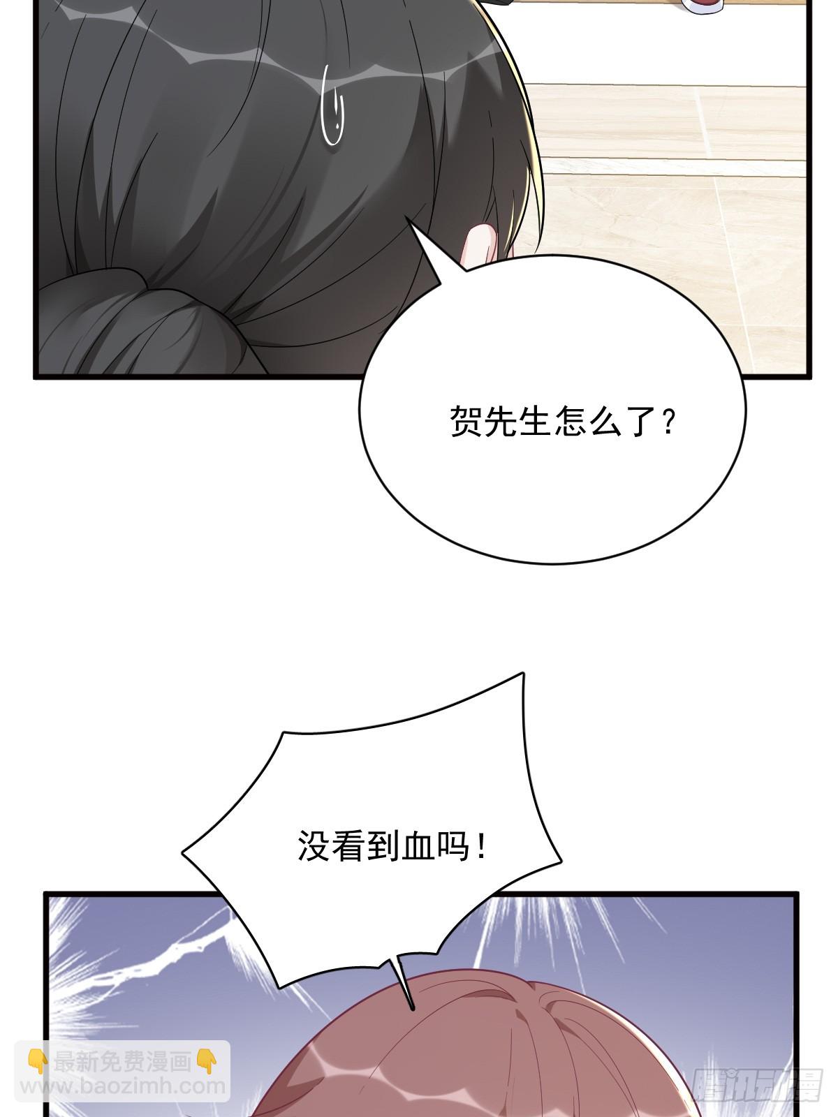 沙雕男神今天又渣了我 - 第146話 保護！ - 4