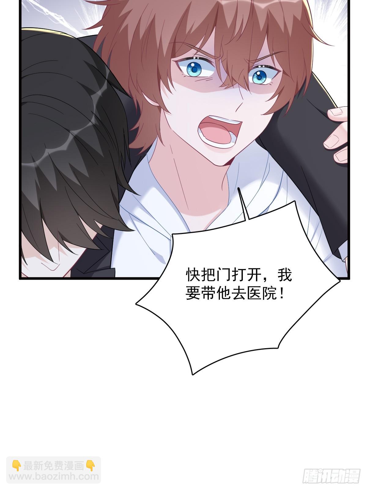 沙雕男神今天又渣了我 - 第146話 保護！ - 5