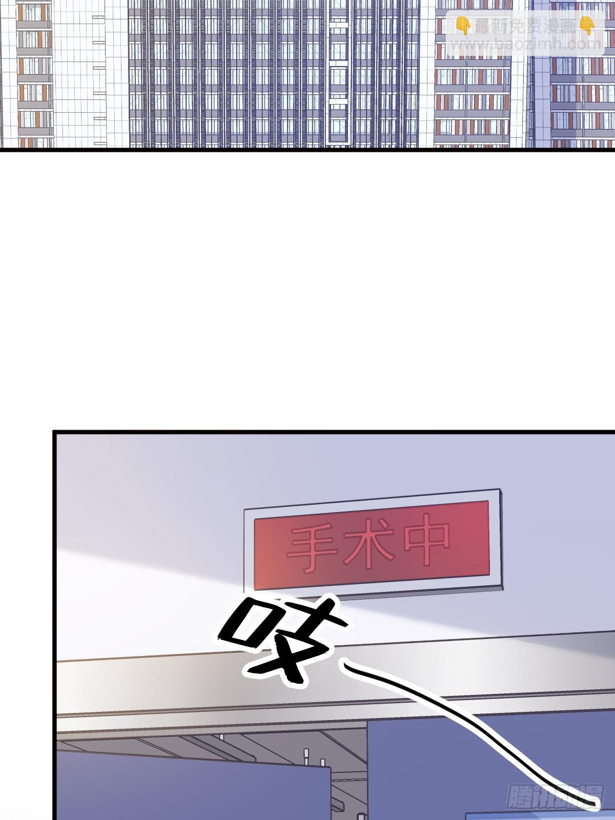 沙雕男神今天又渣了我 - 第146話 保護！ - 7