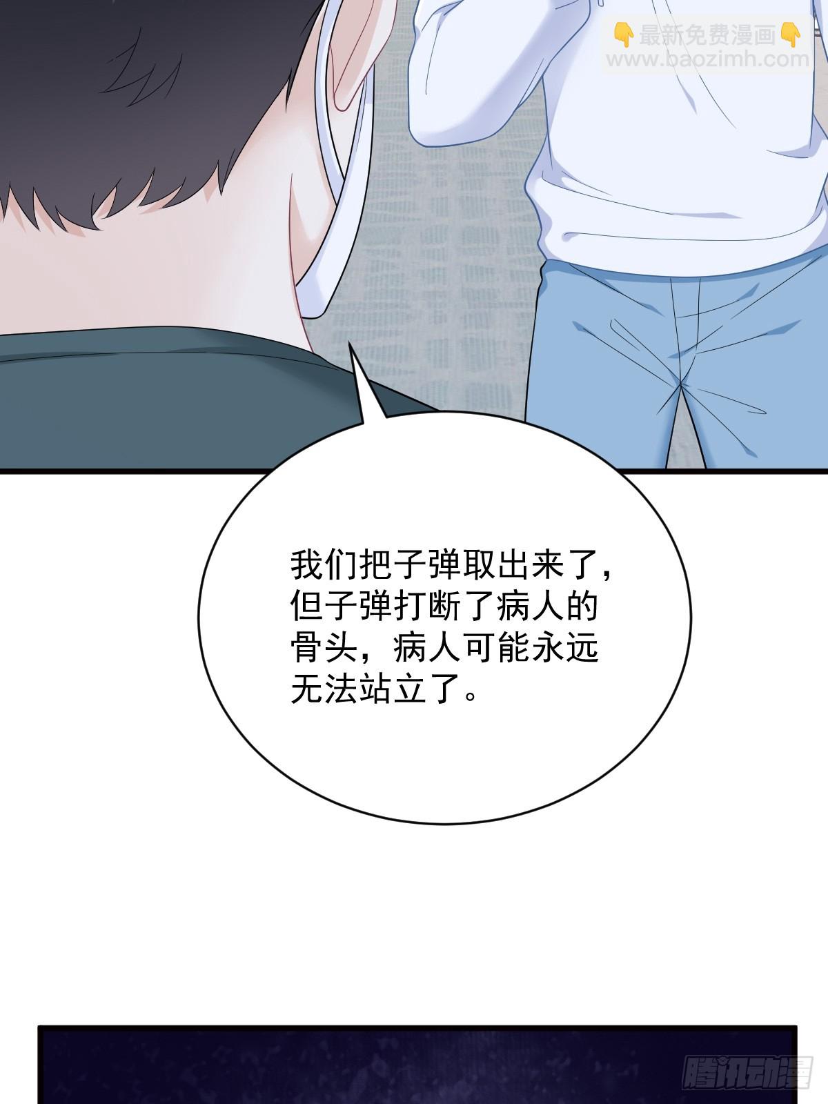 沙雕男神今天又渣了我 - 第146話 保護！ - 2