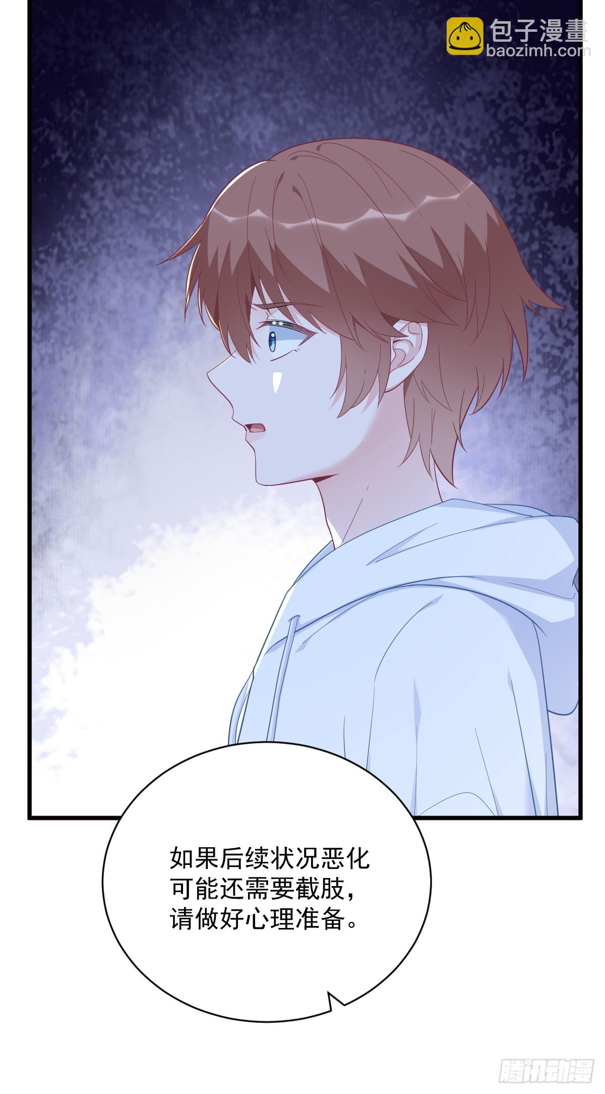 沙雕男神今天又渣了我 - 第146話 保護！ - 3