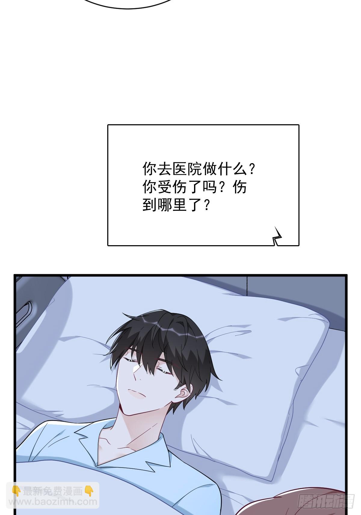 沙雕男神今天又渣了我 - 第146話 保護！ - 7