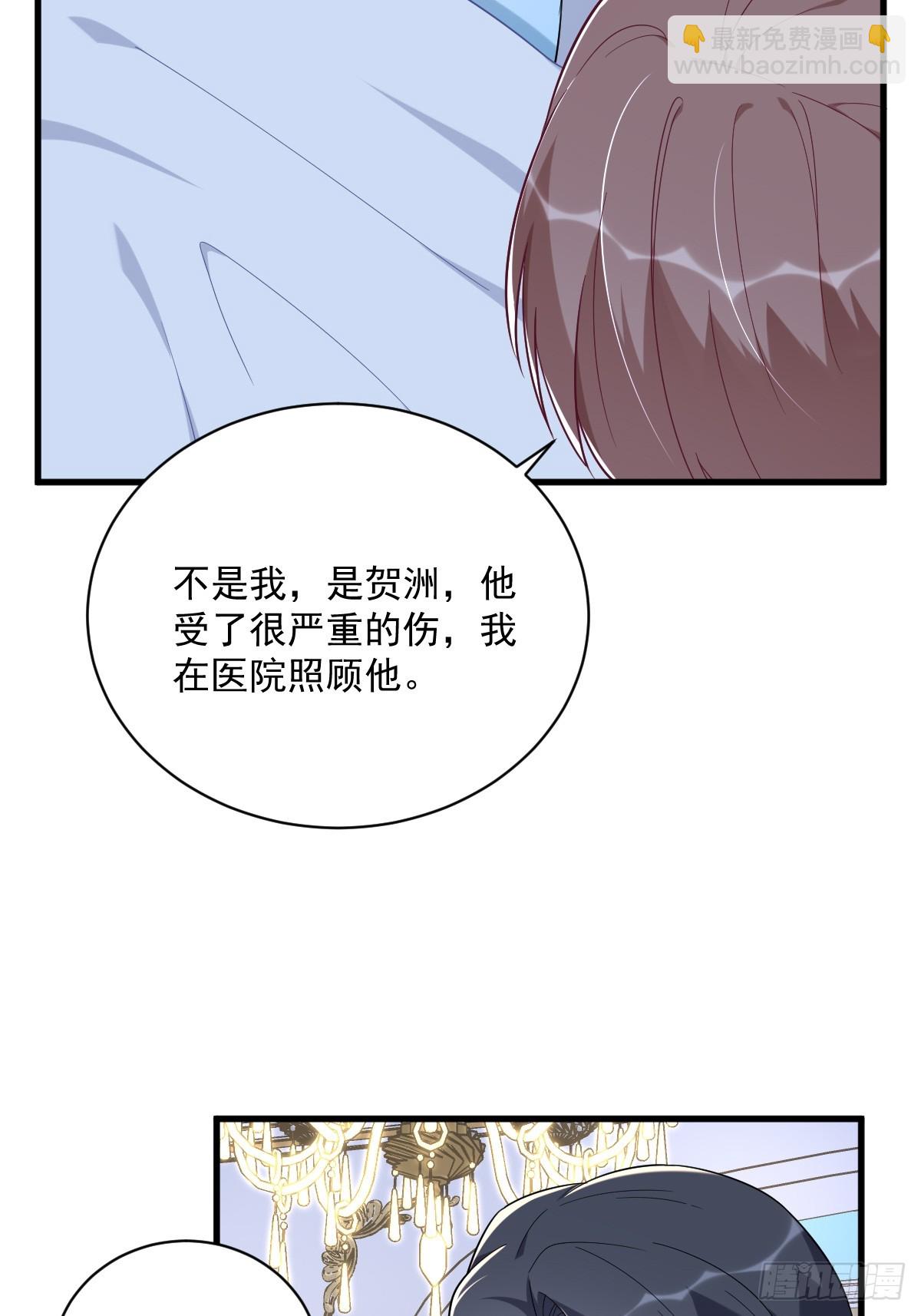 沙雕男神今天又渣了我 - 第146話 保護！ - 1