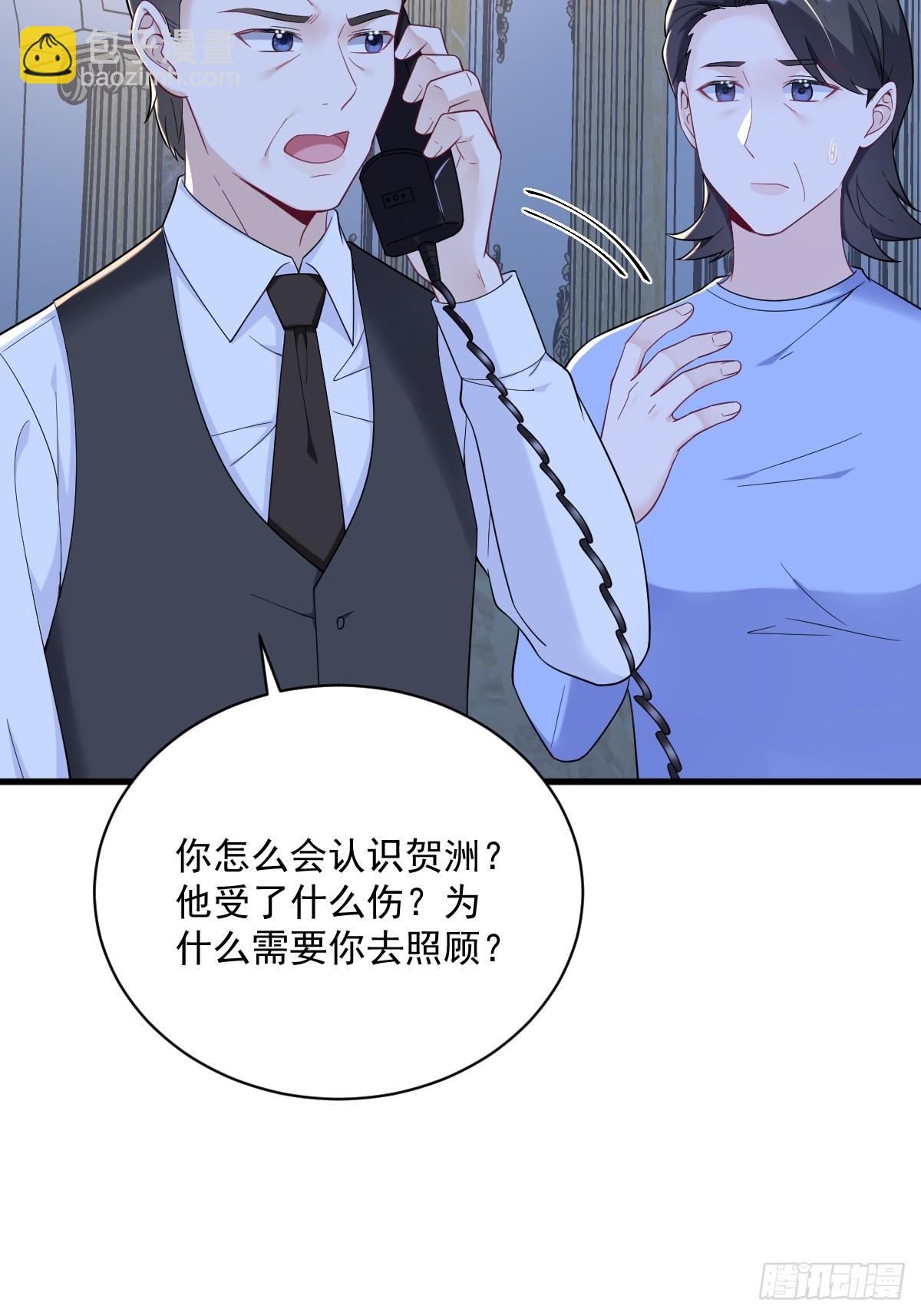 沙雕男神今天又渣了我 - 第146話 保護！ - 3