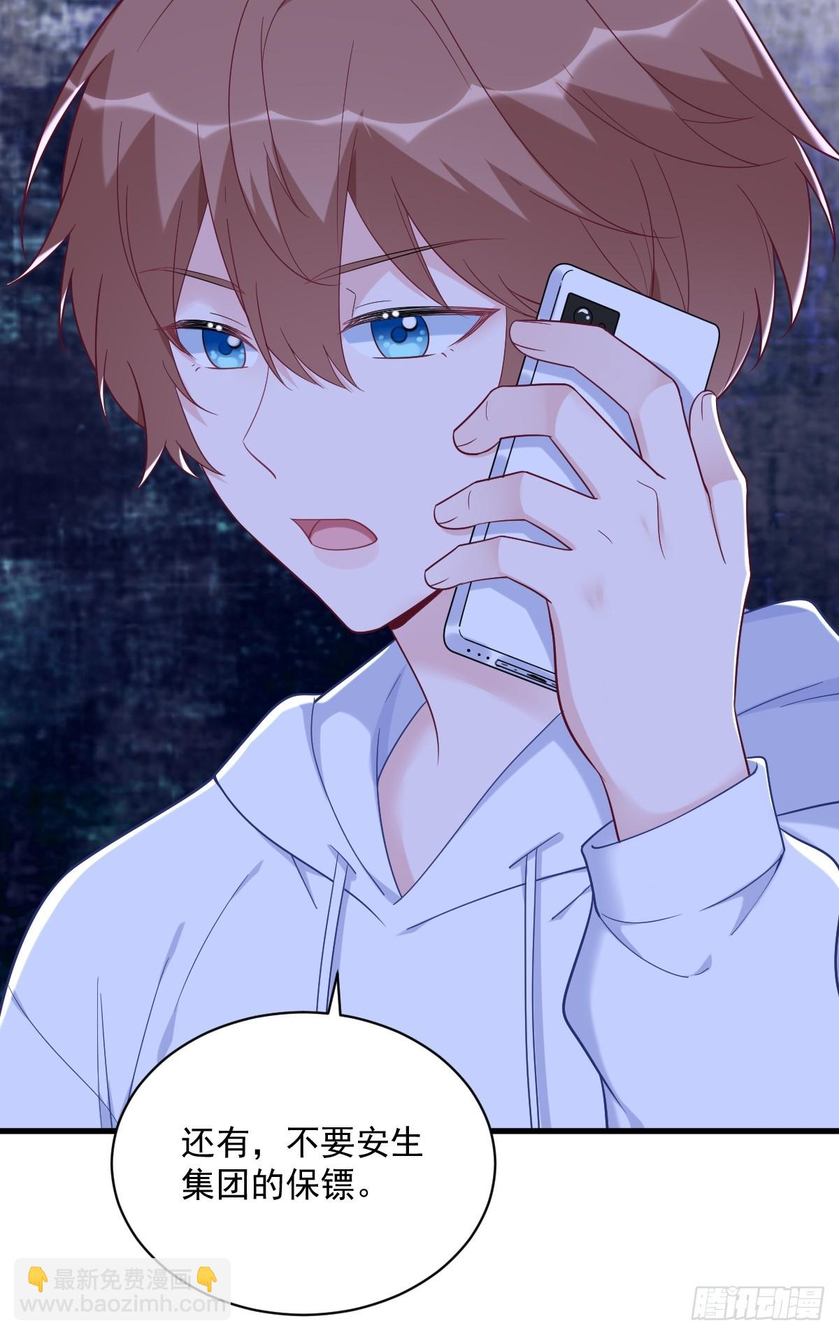 沙雕男神今天又渣了我 - 第146話 保護！ - 7