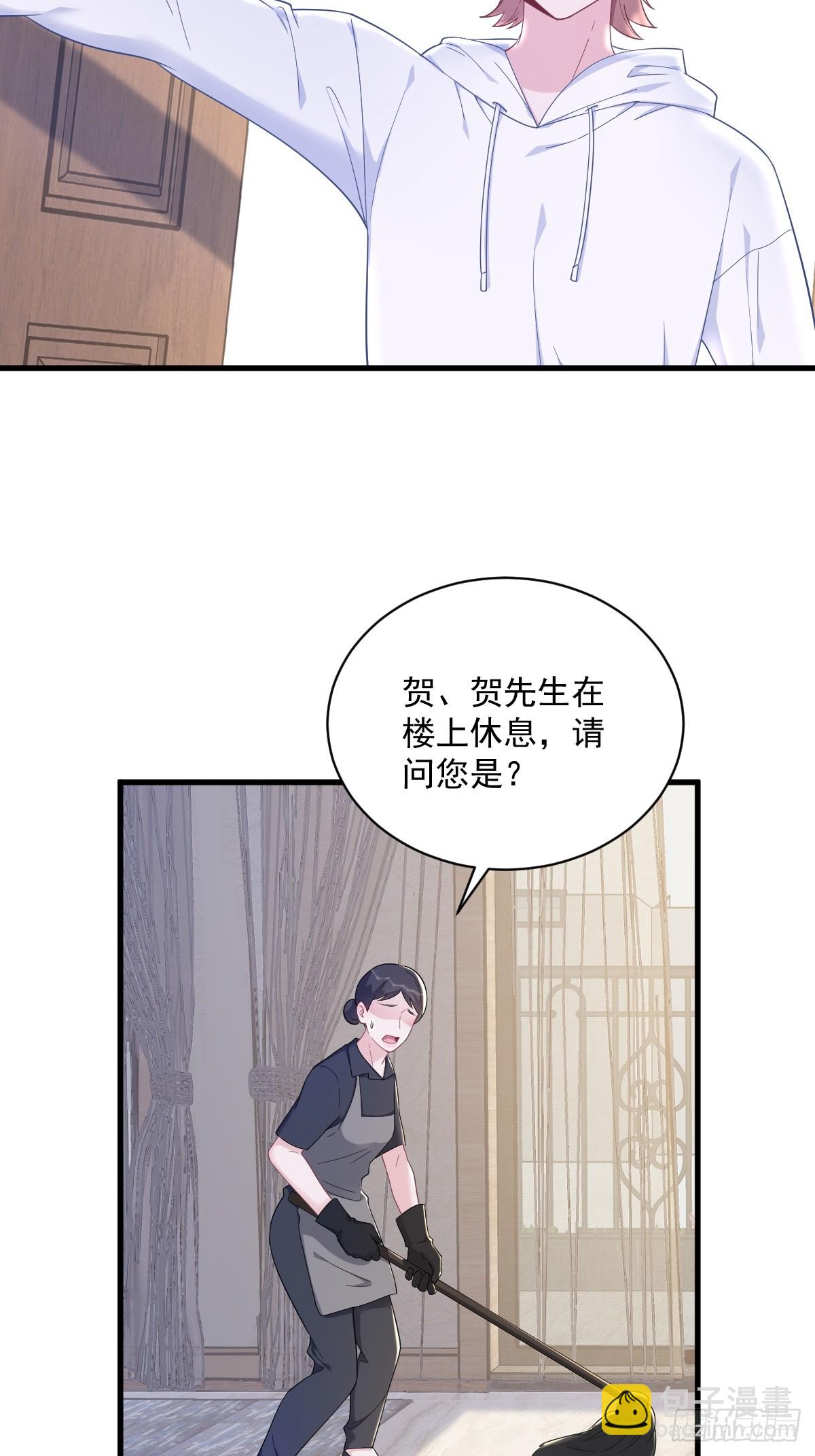 沙雕男神今天又渣了我 - 第146話 保護！ - 6