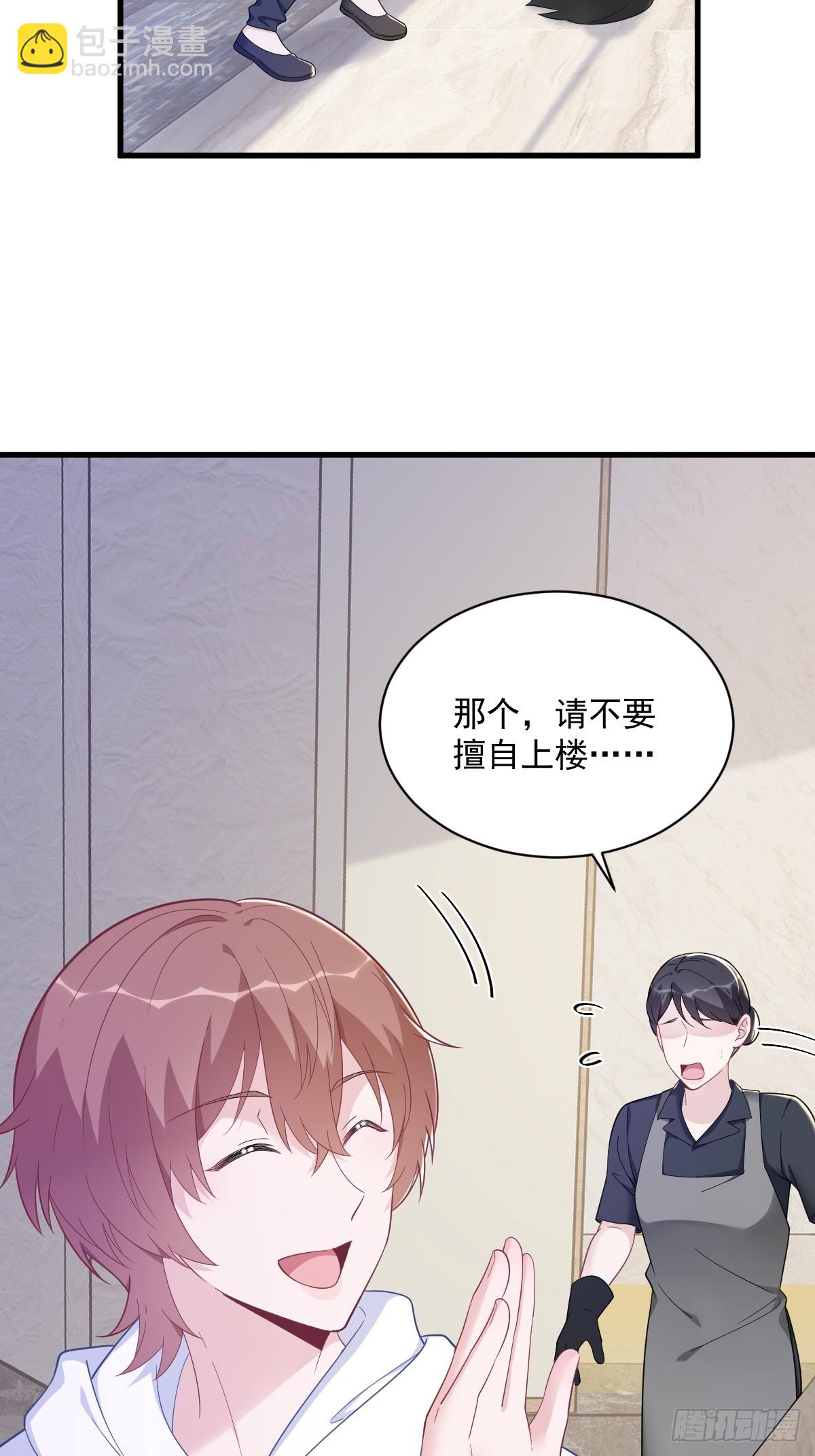 沙雕男神今天又渣了我 - 第146話 保護！ - 7