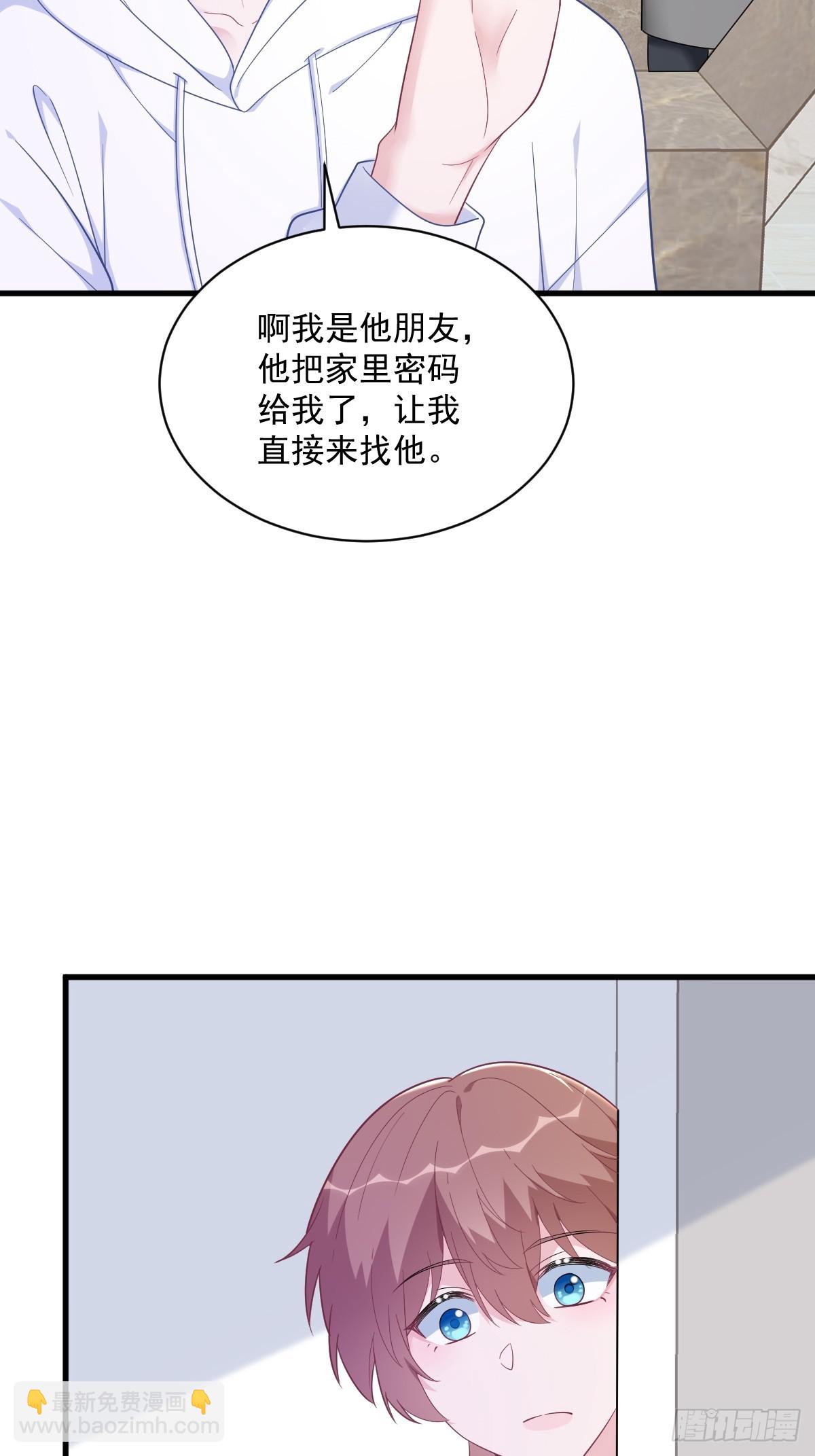 沙雕男神今天又渣了我 - 第146話 保護！ - 1