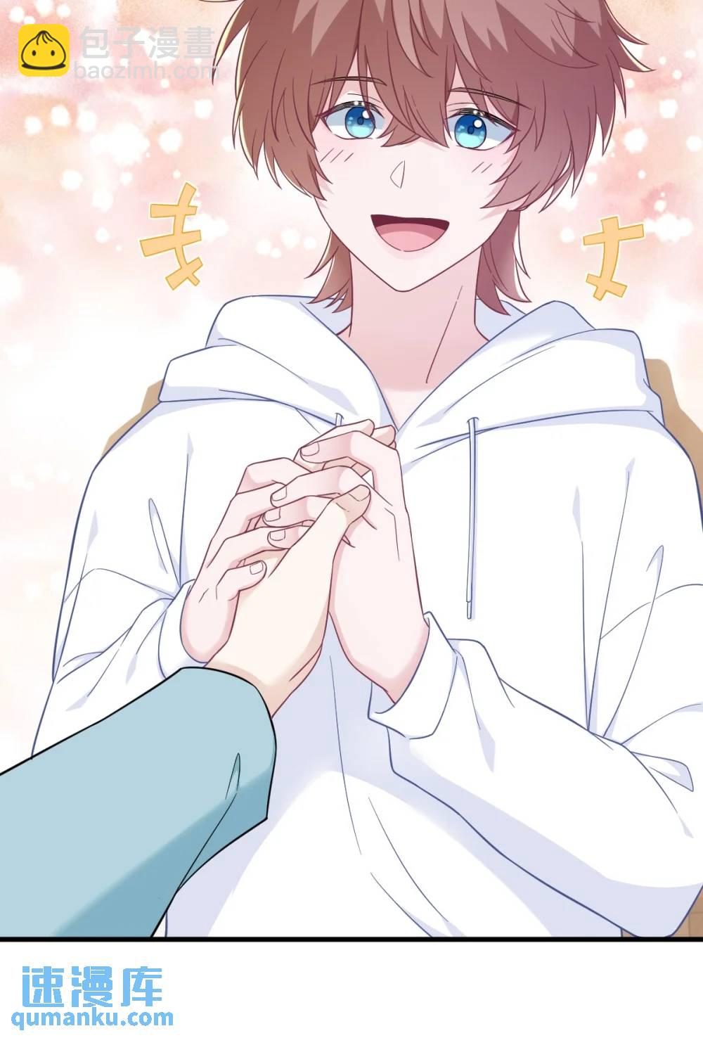 沙雕男神今天又渣了我 - 第148話 遊戲又出問題了 - 7