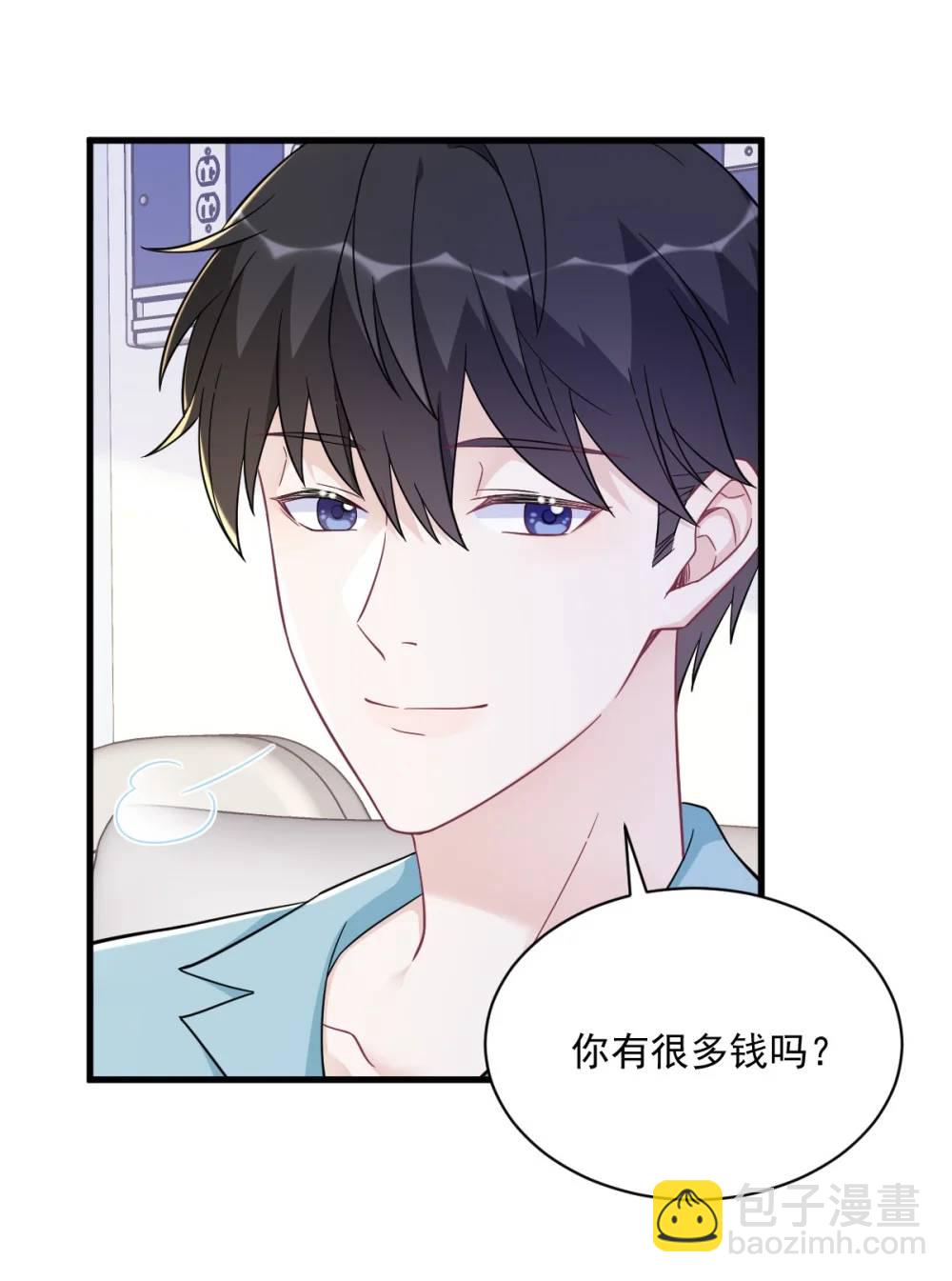 沙雕男神今天又渣了我 - 第148話 遊戲又出問題了 - 8