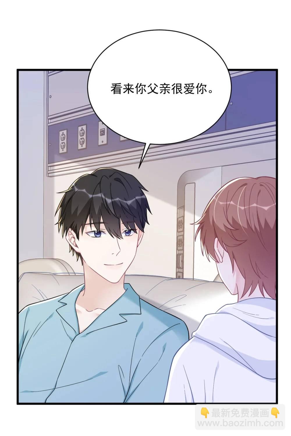 沙雕男神今天又渣了我 - 第148話 遊戲又出問題了 - 3