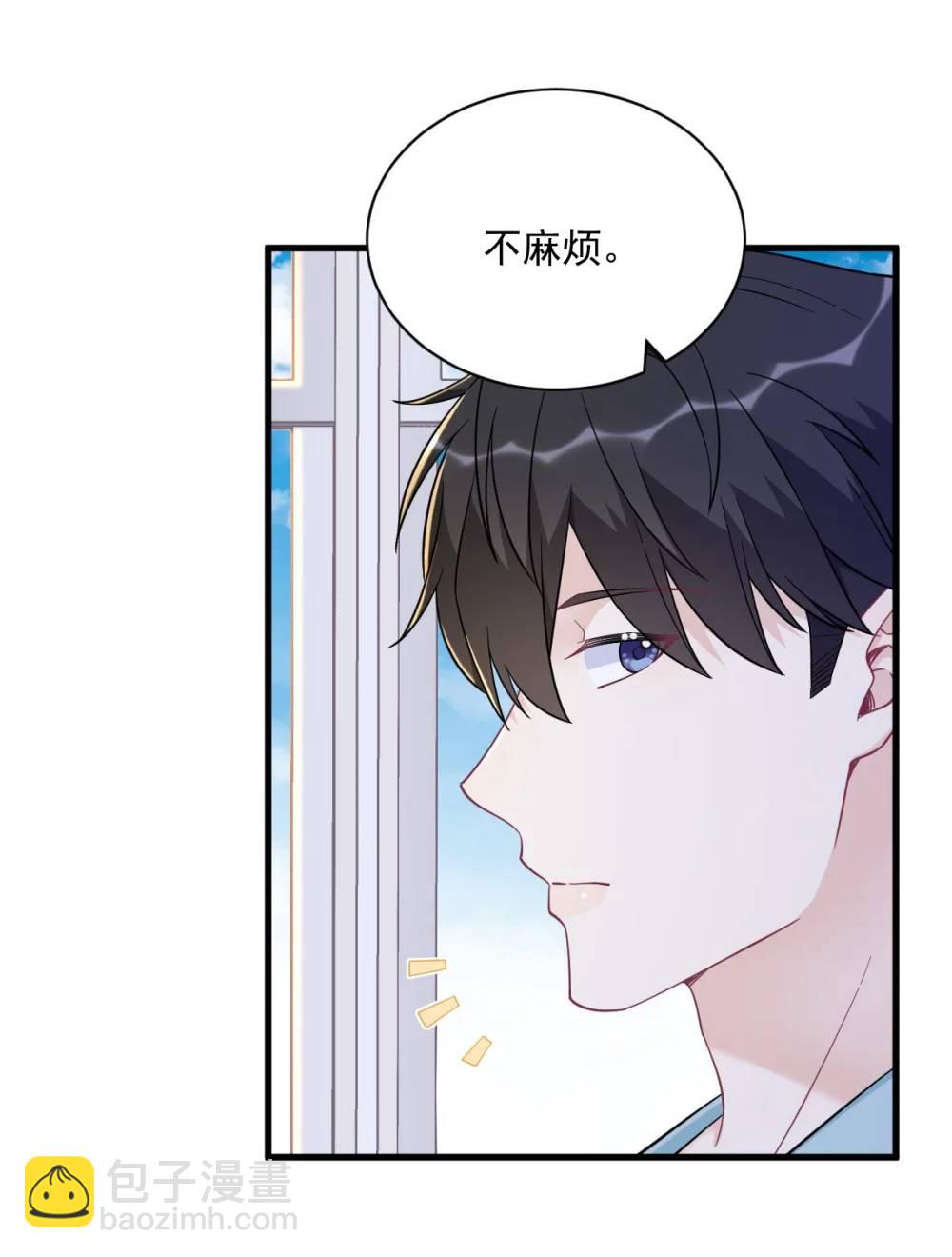 沙雕男神今天又渣了我 - 第148話 遊戲又出問題了 - 8