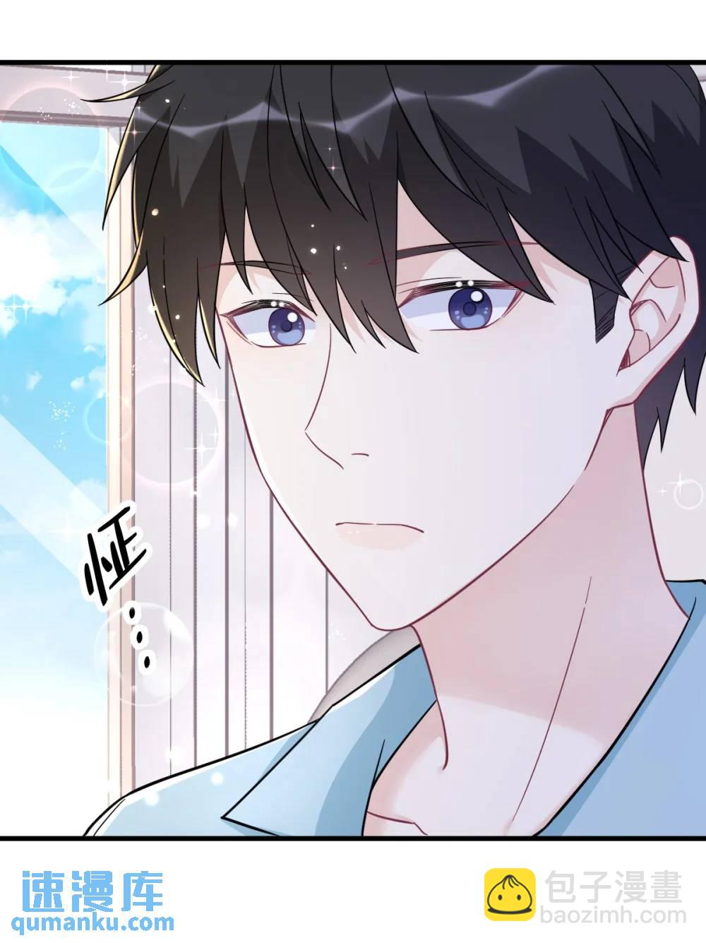 沙雕男神今天又渣了我 - 第148話 遊戲又出問題了 - 5