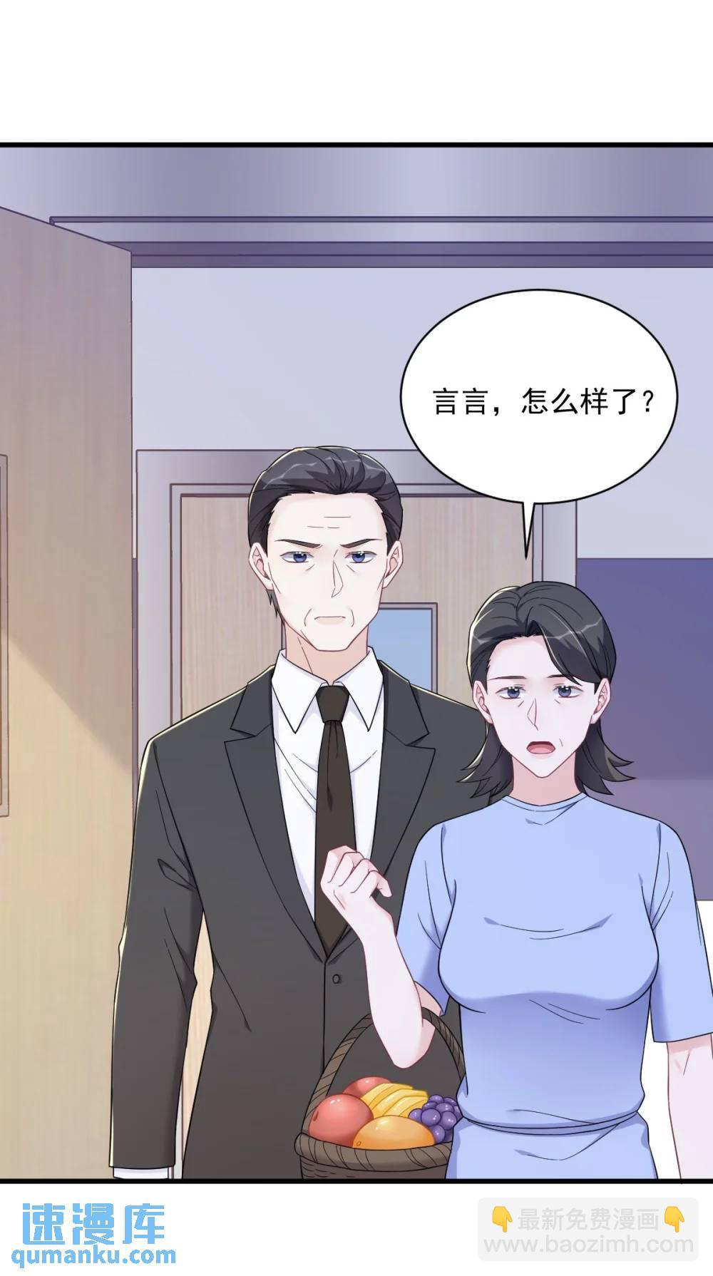 沙雕男神今天又渣了我 - 第148話 遊戲又出問題了 - 8