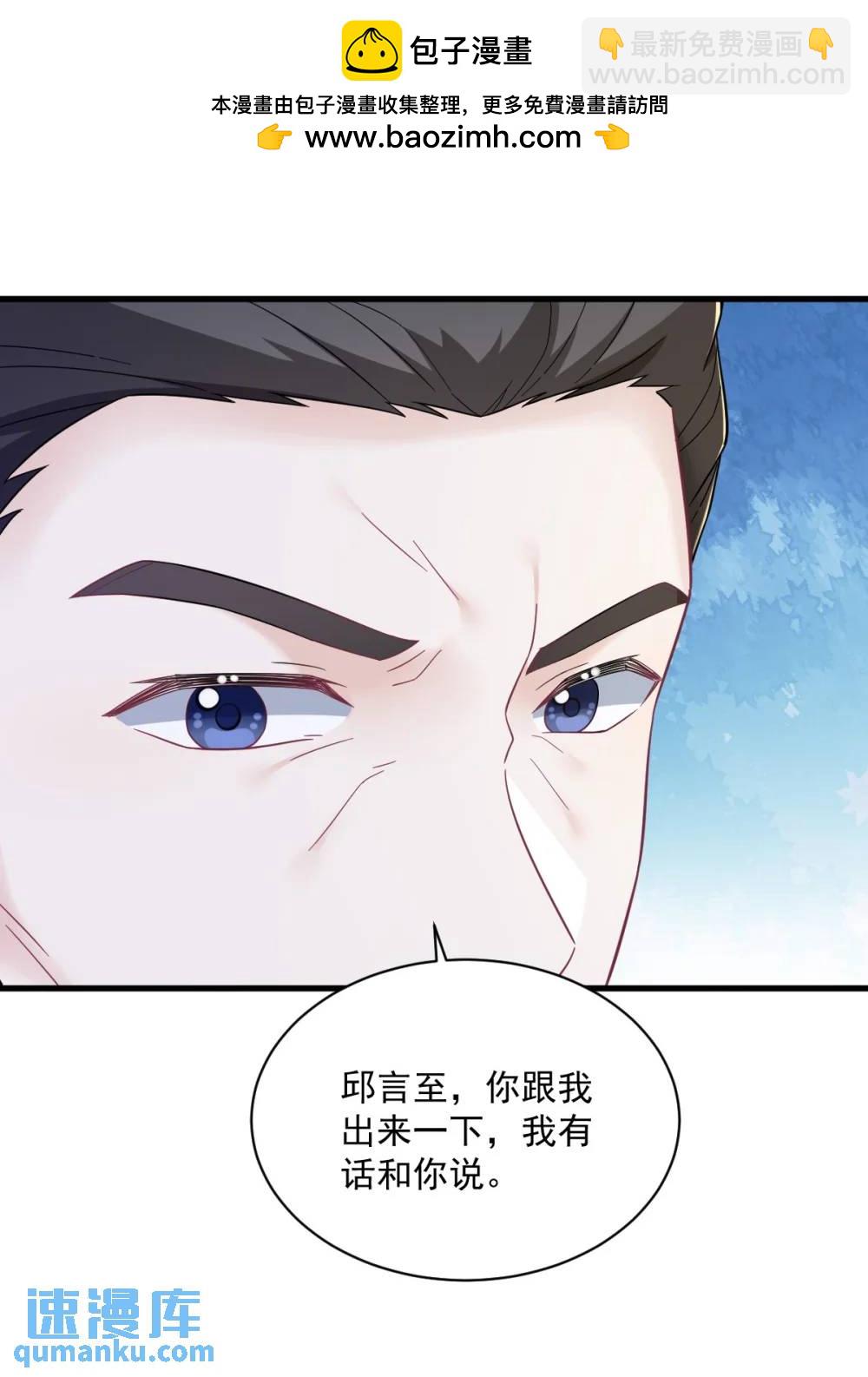 沙雕男神今天又渣了我 - 第148話 遊戲又出問題了 - 4