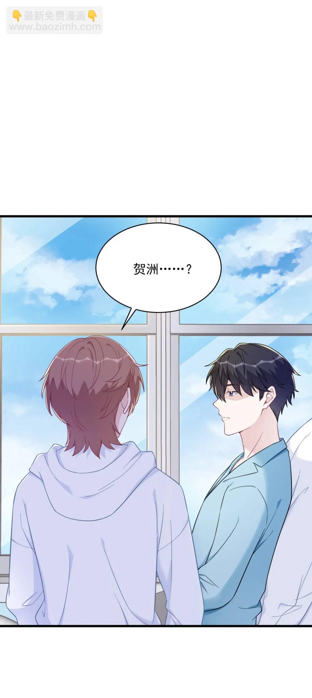 沙雕男神今天又渣了我 - 第148話 遊戲又出問題了 - 6