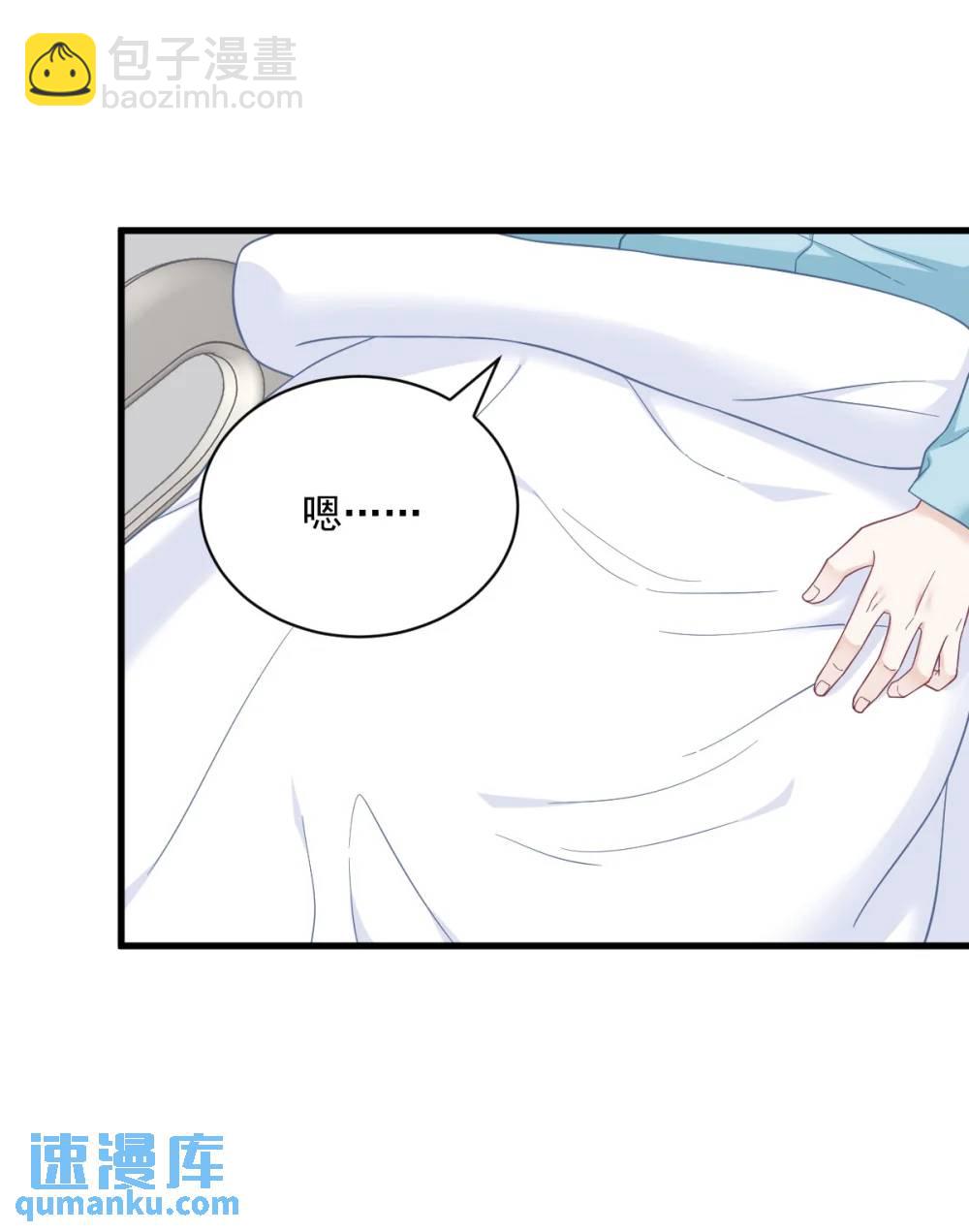 沙雕男神今天又渣了我 - 第148話 遊戲又出問題了 - 7