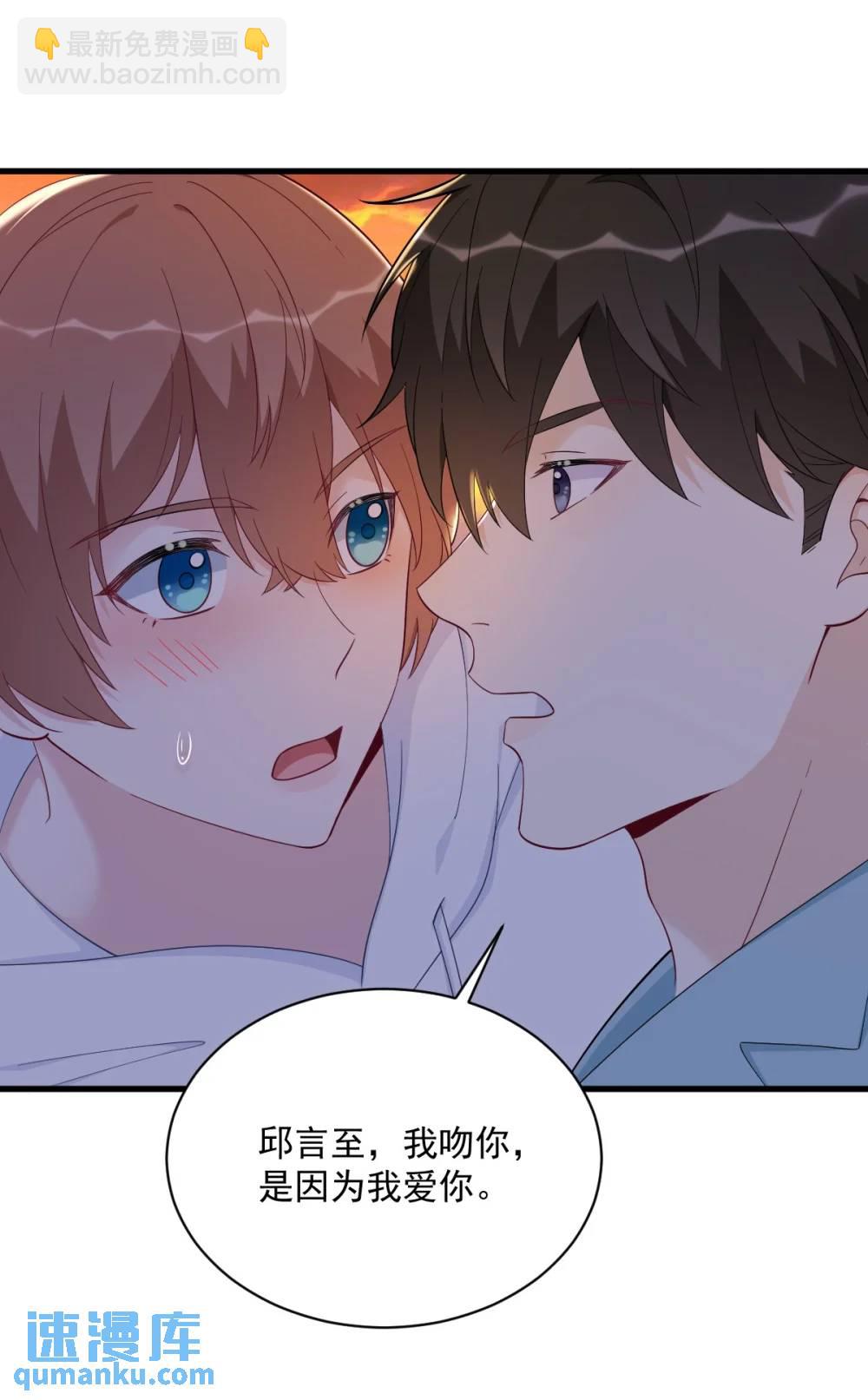 沙雕男神今天又渣了我 - 第150話 背叛？ - 1