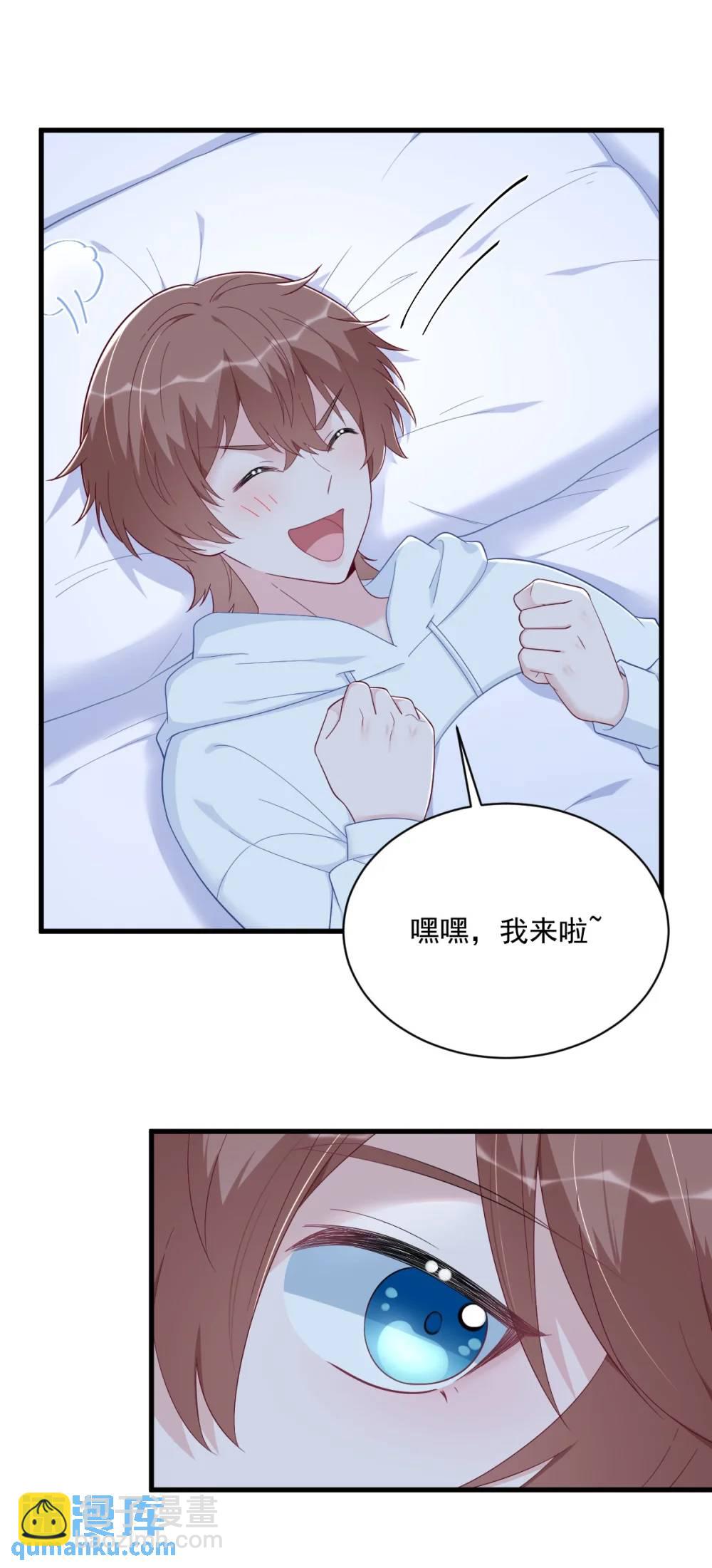 沙雕男神今天又渣了我 - 第150話 背叛？ - 5