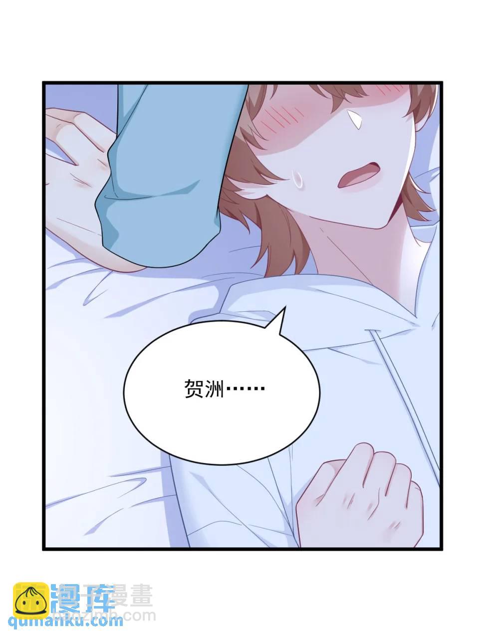 沙雕男神今天又渣了我 - 第150話 背叛？ - 7